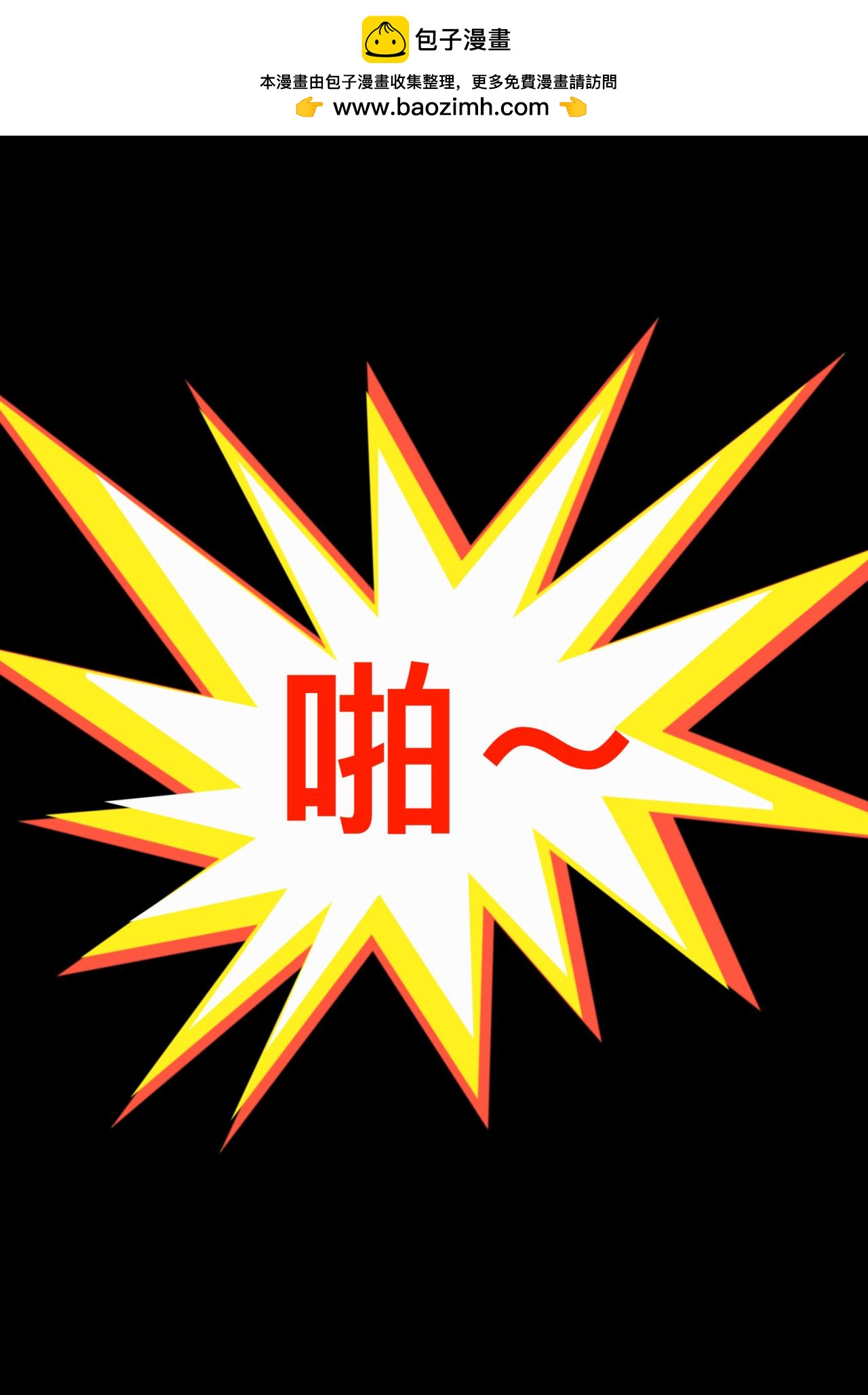 積木世界入侵 - 第一章•我是龍，我真聾 - 6