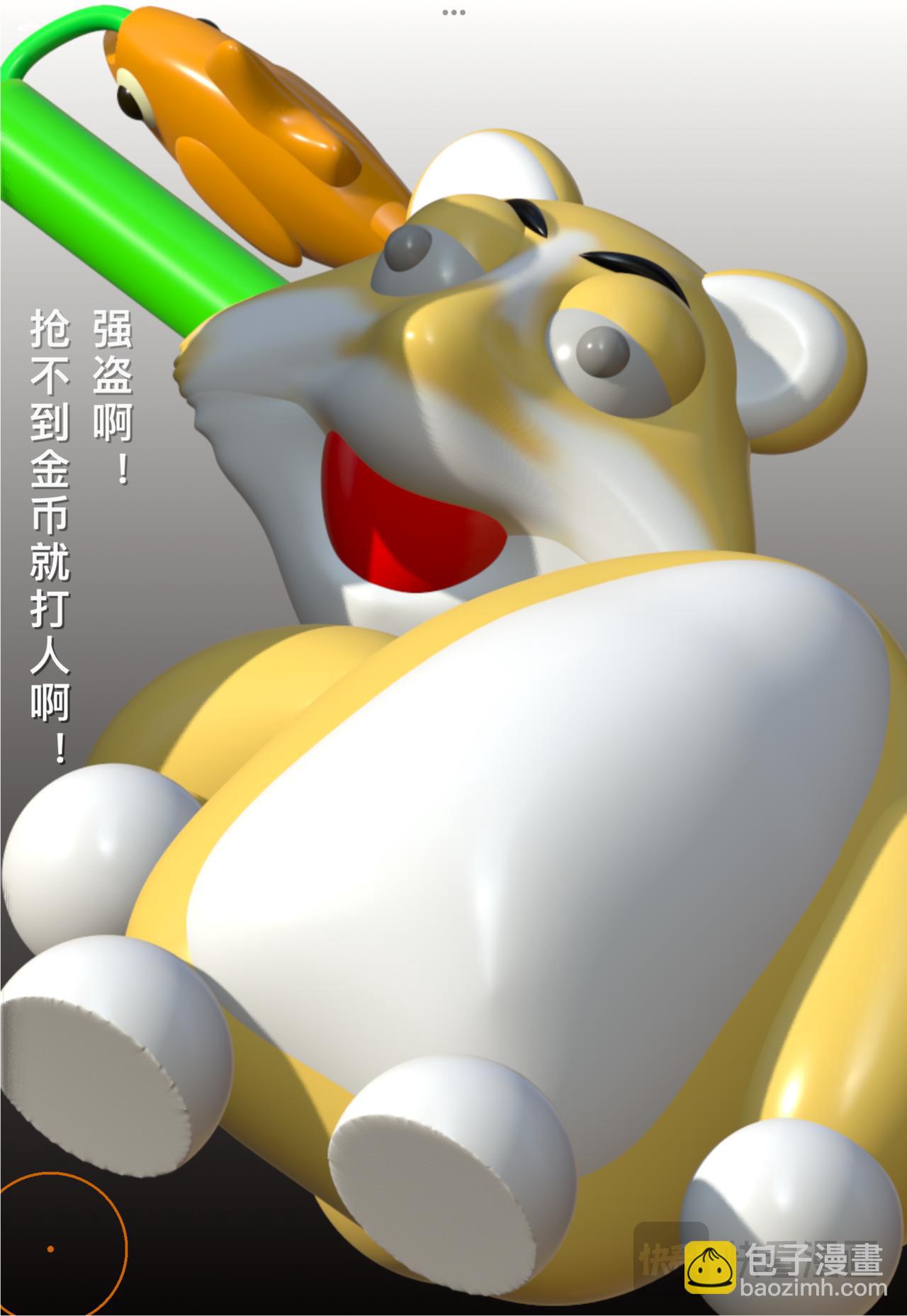 積木世界入侵 - 第一章•我是龍，我真聾 - 1