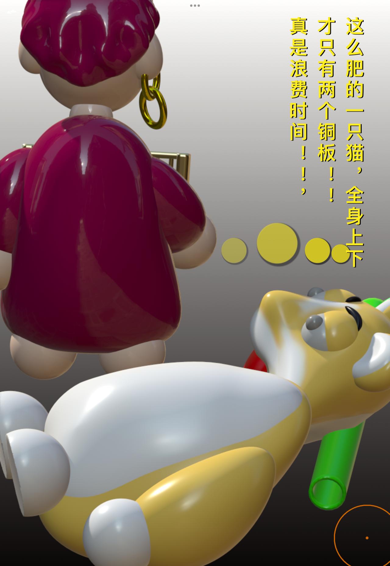 積木世界入侵 - 第一章•我是龍，我真聾 - 2