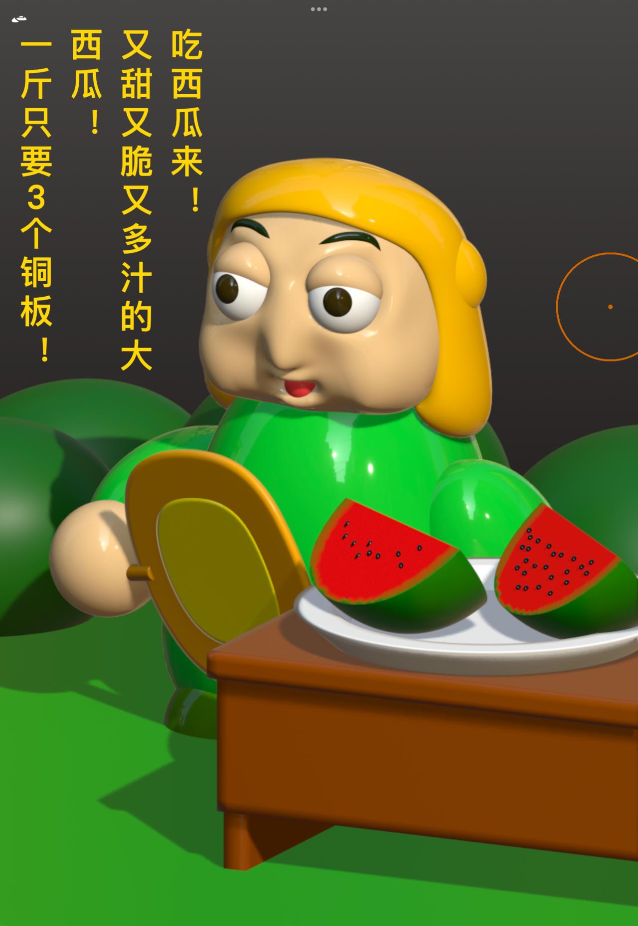 積木世界入侵 - 第一章•我是龍，我真聾 - 4