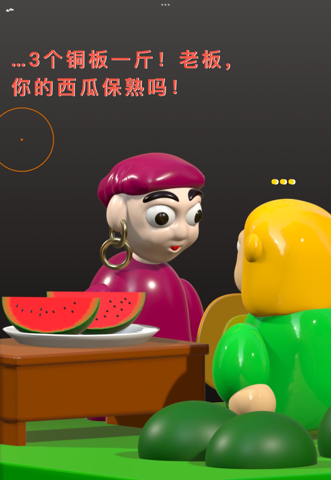 積木世界入侵 - 第一章•我是龍，我真聾 - 5