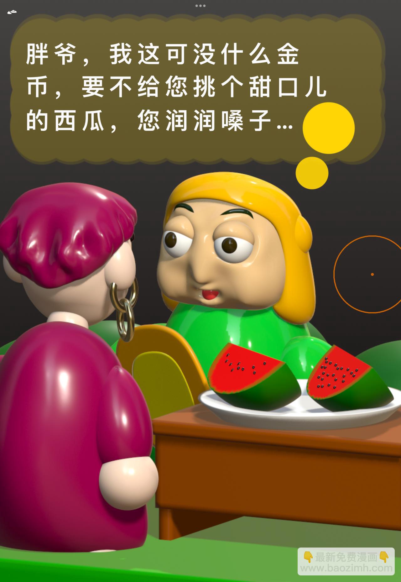 積木世界入侵 - 第一章•我是龍，我真聾 - 6
