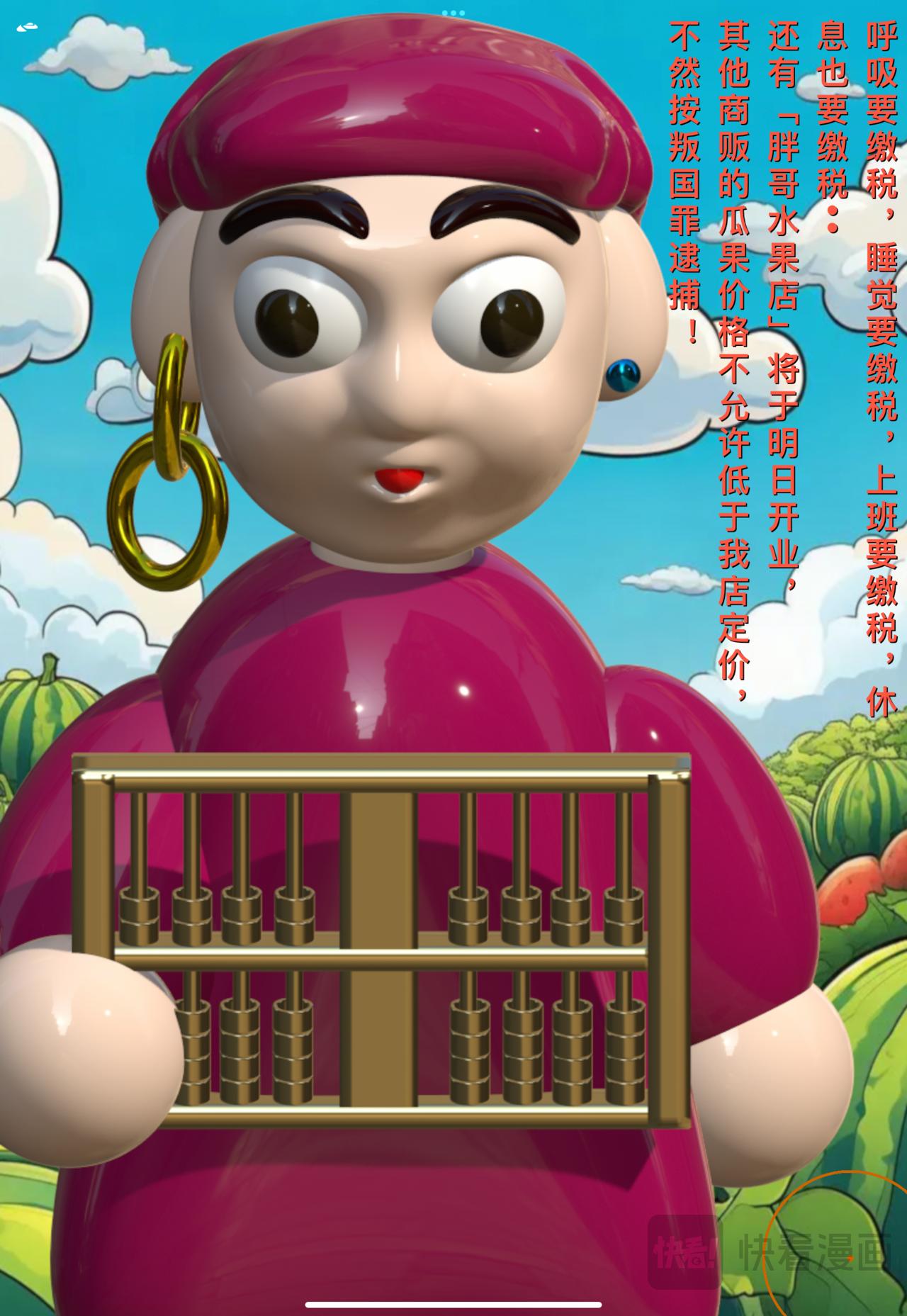 積木世界入侵 - 第一章•我是龍，我真聾 - 3