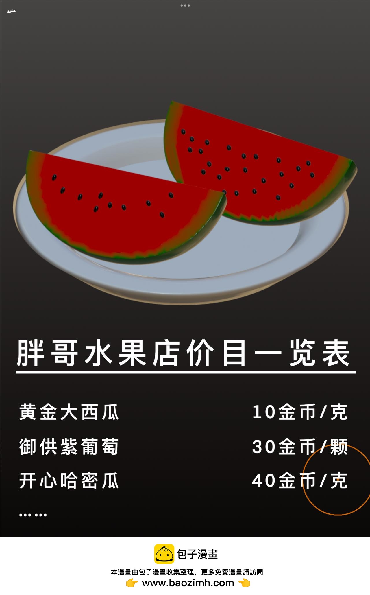積木世界入侵 - 第一章•我是龍，我真聾 - 4