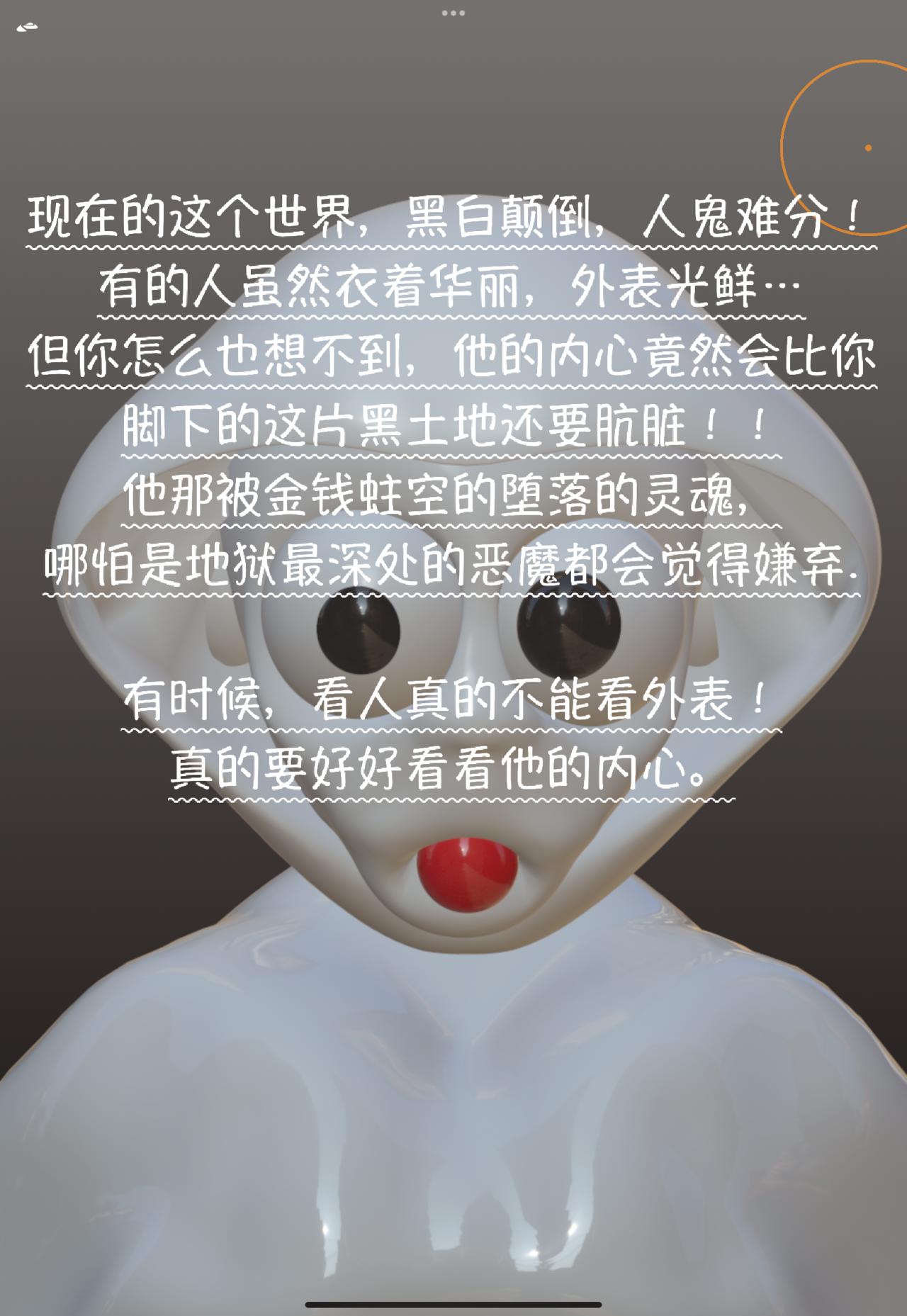 積木世界入侵 - 第一章•我是龍，我真聾 - 4
