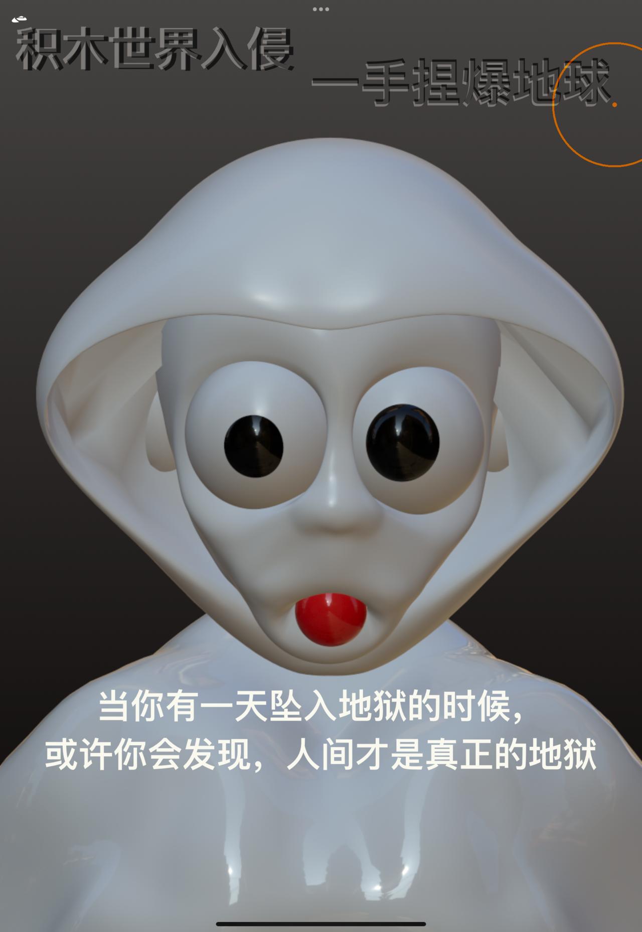 積木世界入侵 - 第一章•我是龍，我真聾 - 5