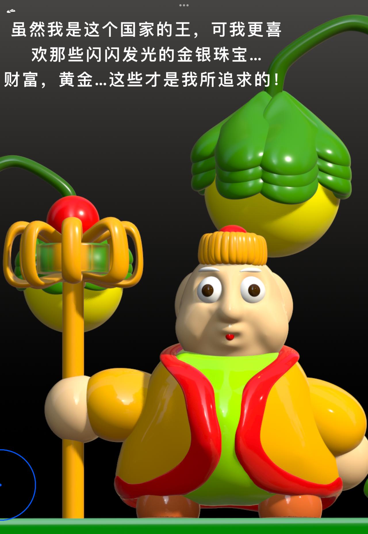 積木世界入侵 - 第一章•我是龍，我真聾 - 6