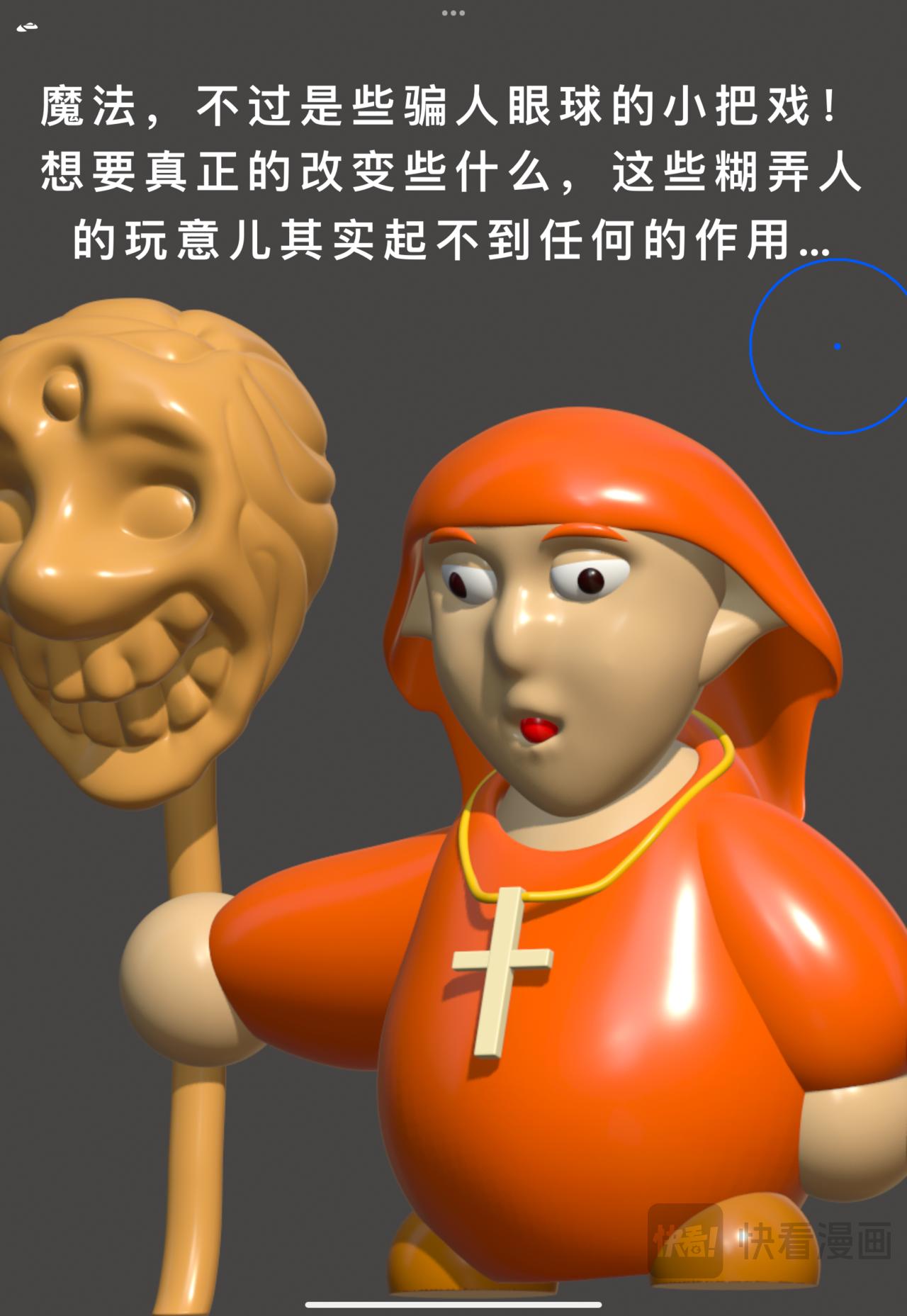 積木世界入侵 - 第一章•我是龍，我真聾 - 3