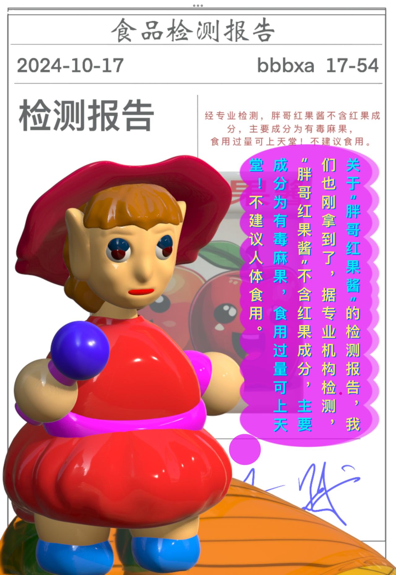 積木世界入侵 - 第三章•動亂的開始 - 5