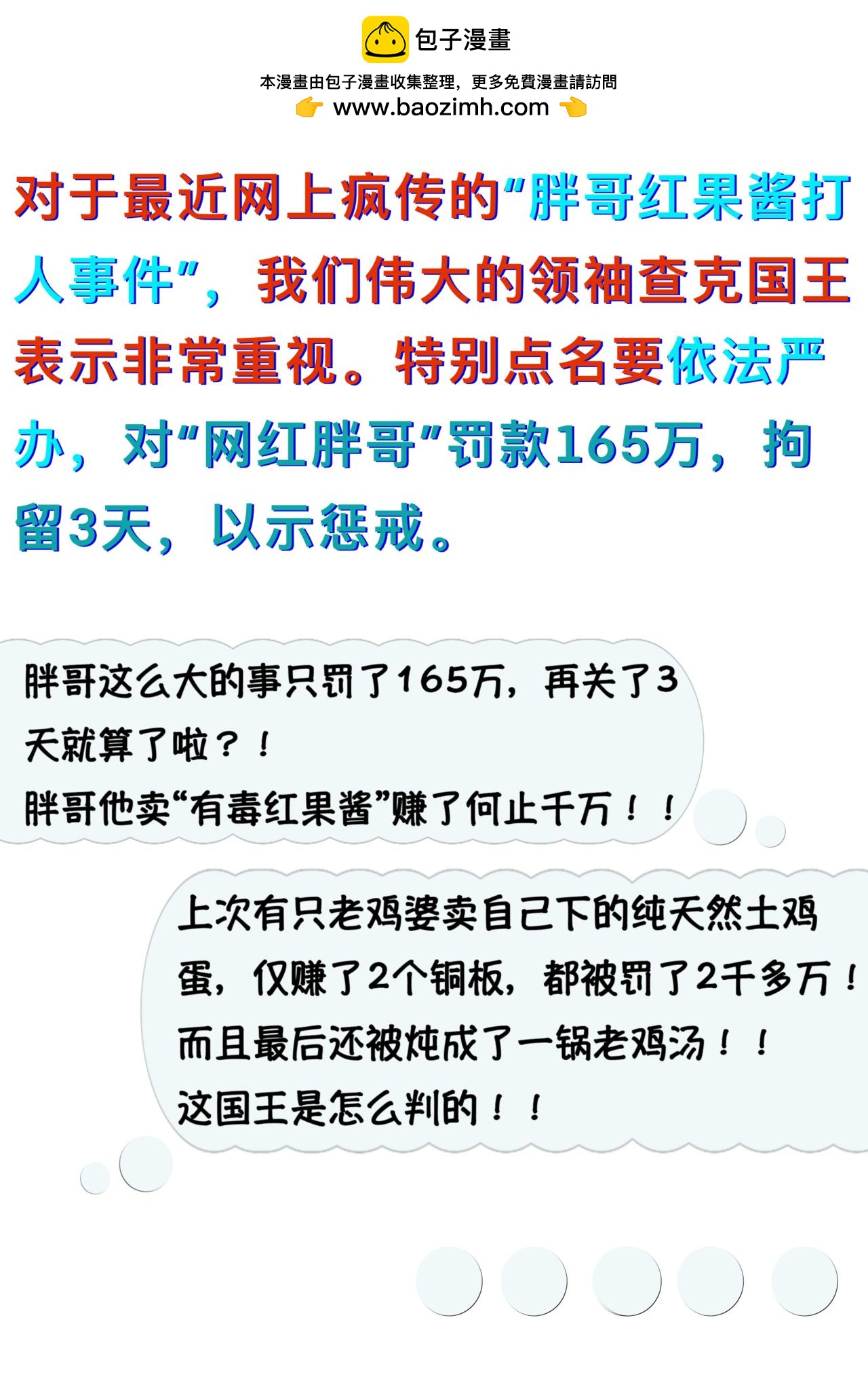 積木世界入侵 - 第三章•動亂的開始 - 1