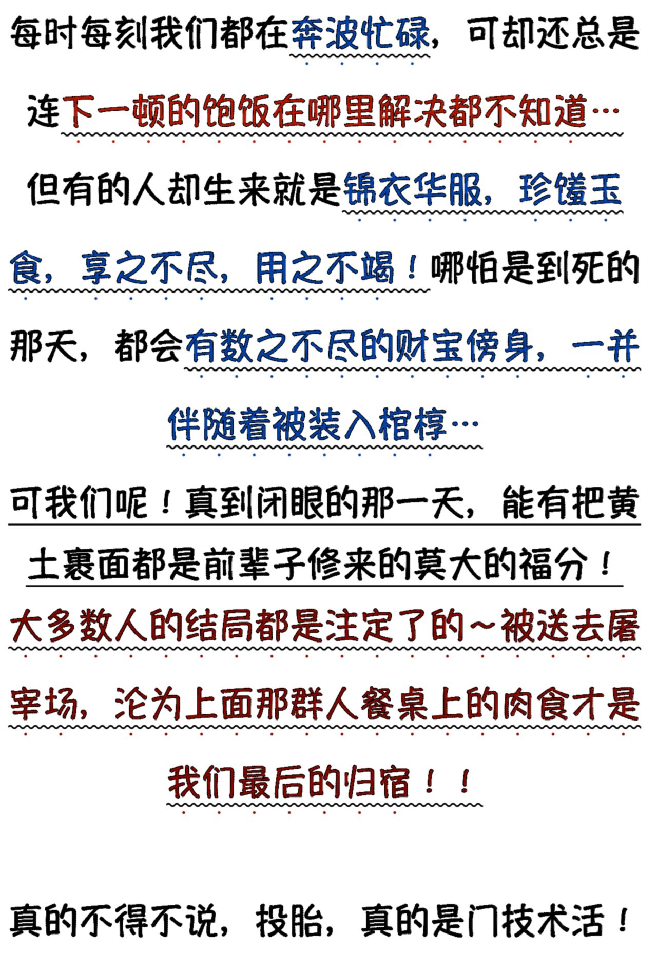 積木世界入侵 - 第三章•動亂的開始 - 4