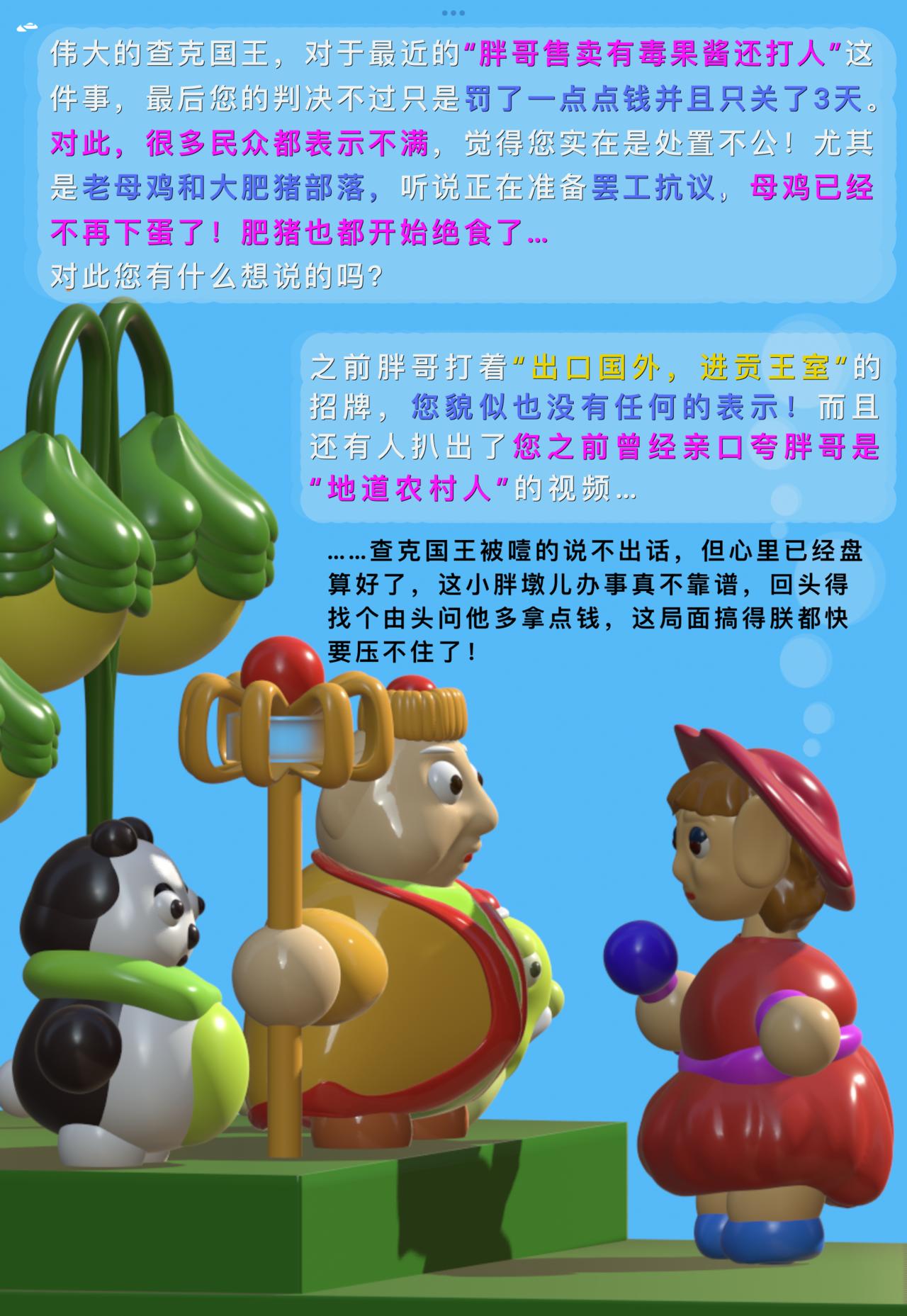 積木世界入侵 - 第三章•動亂的開始 - 6