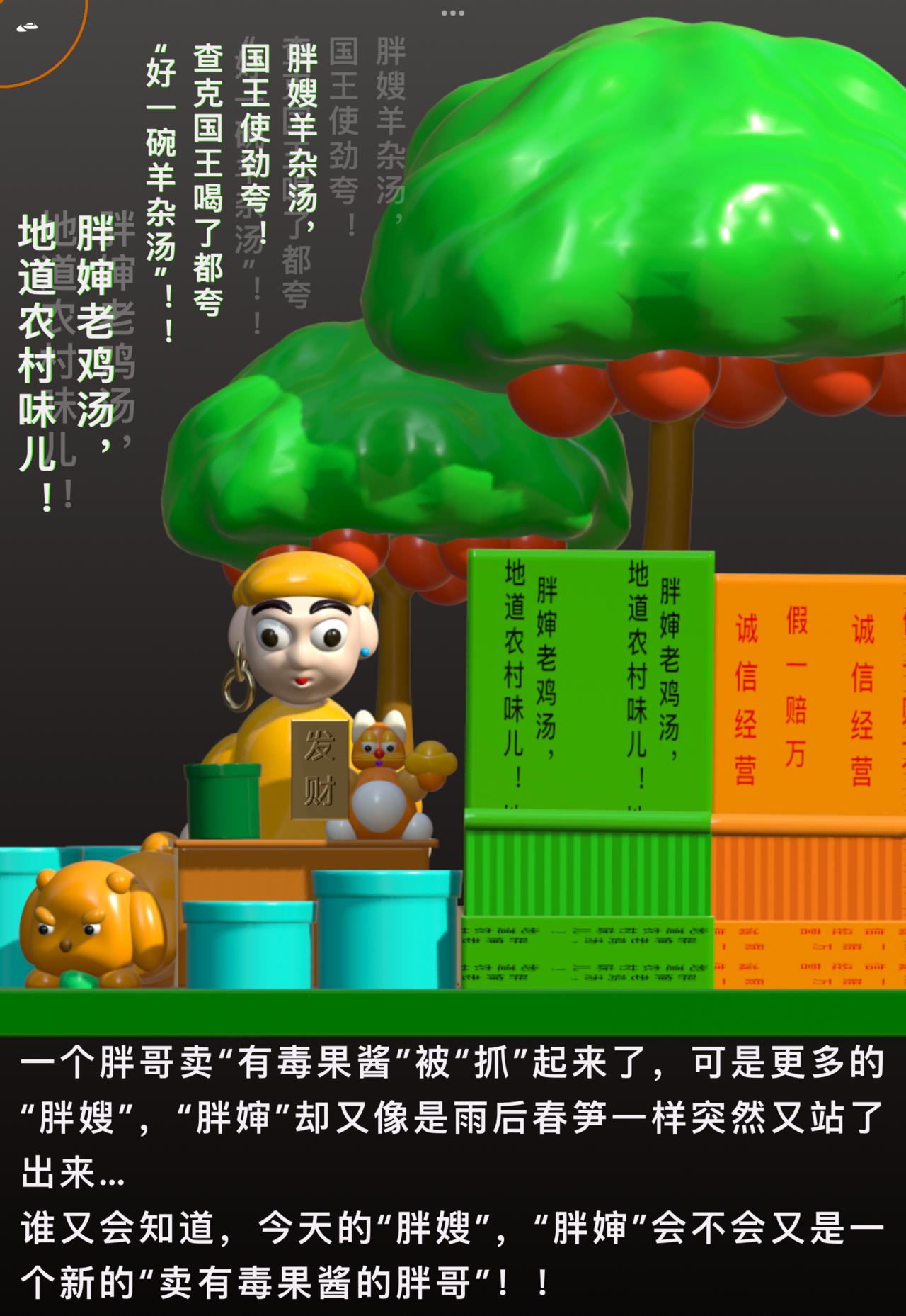 積木世界入侵 - 第三章•動亂的開始 - 1