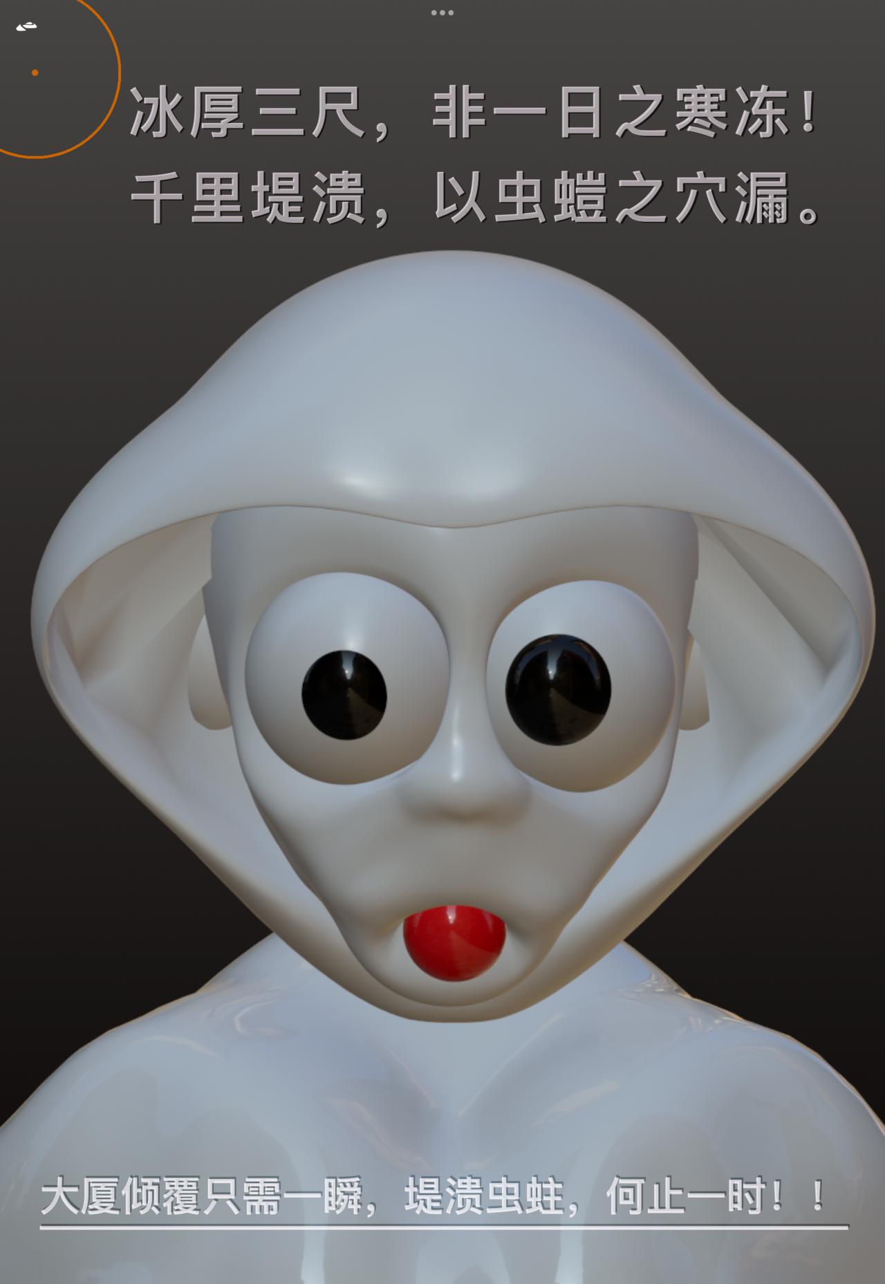 積木世界入侵 - 第三章•動亂的開始 - 2