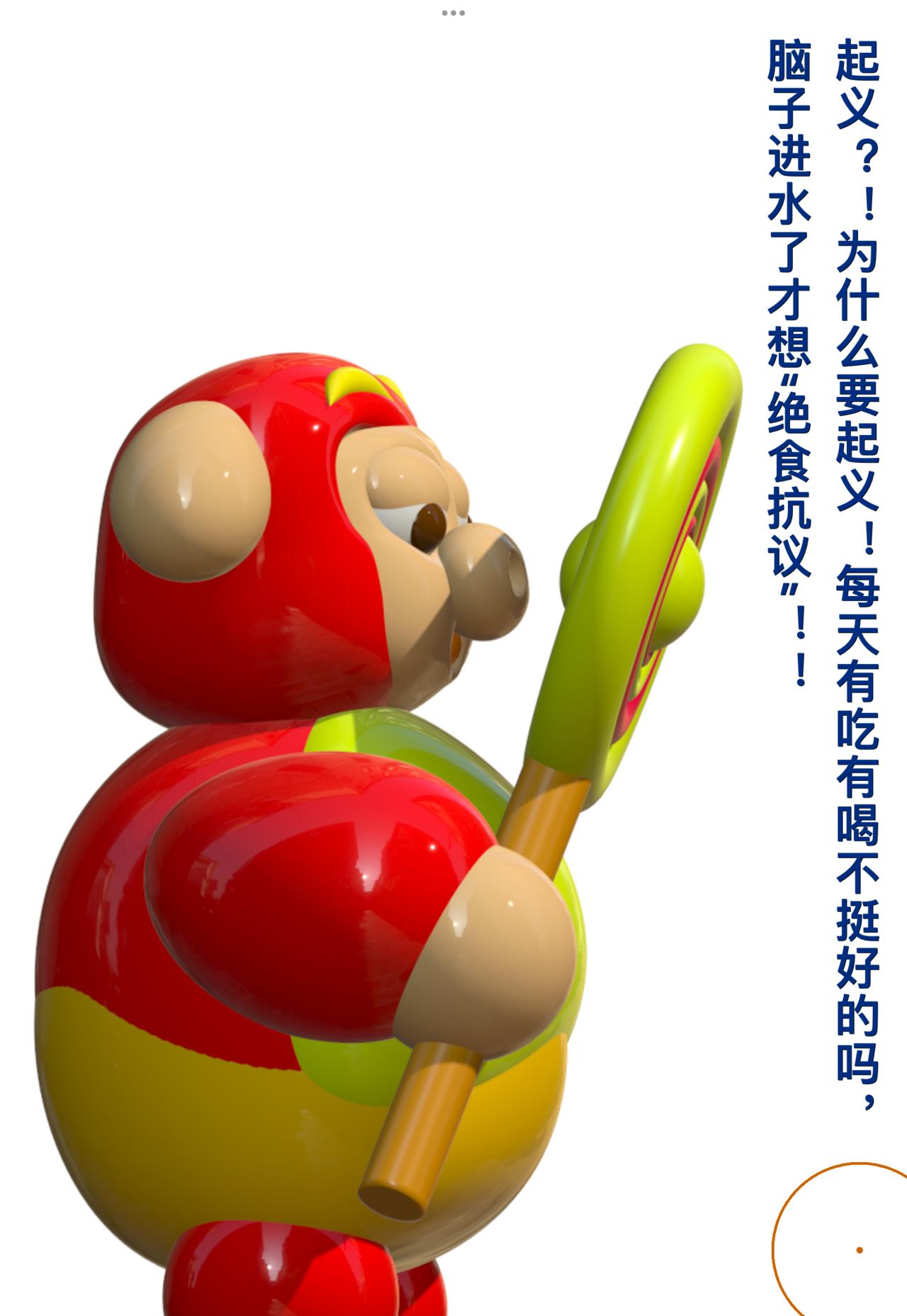 積木世界入侵 - 第三章•動亂的開始 - 1