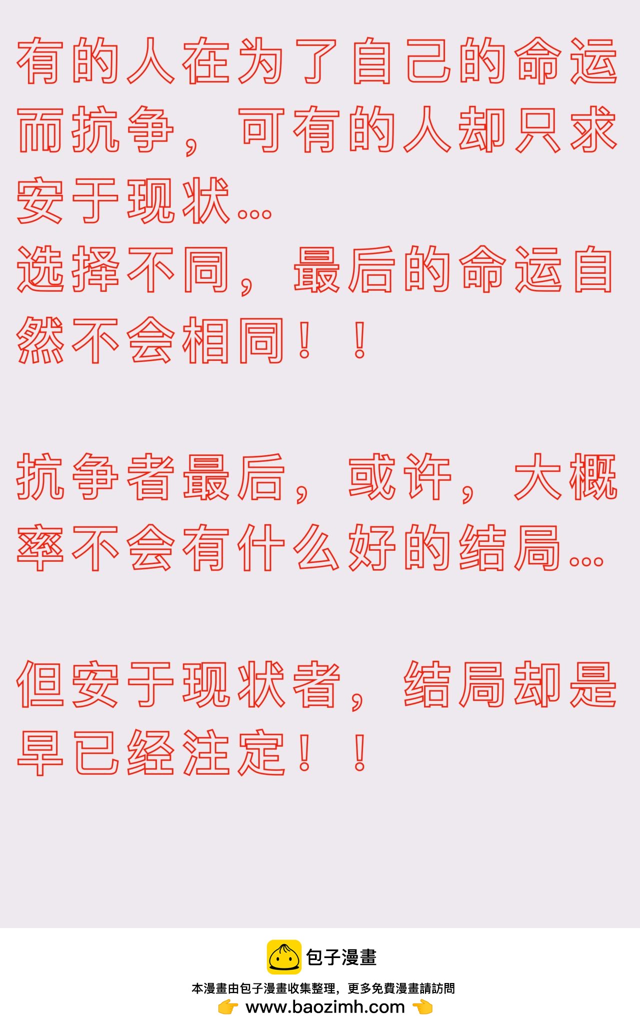 積木世界入侵 - 第三章•動亂的開始 - 2