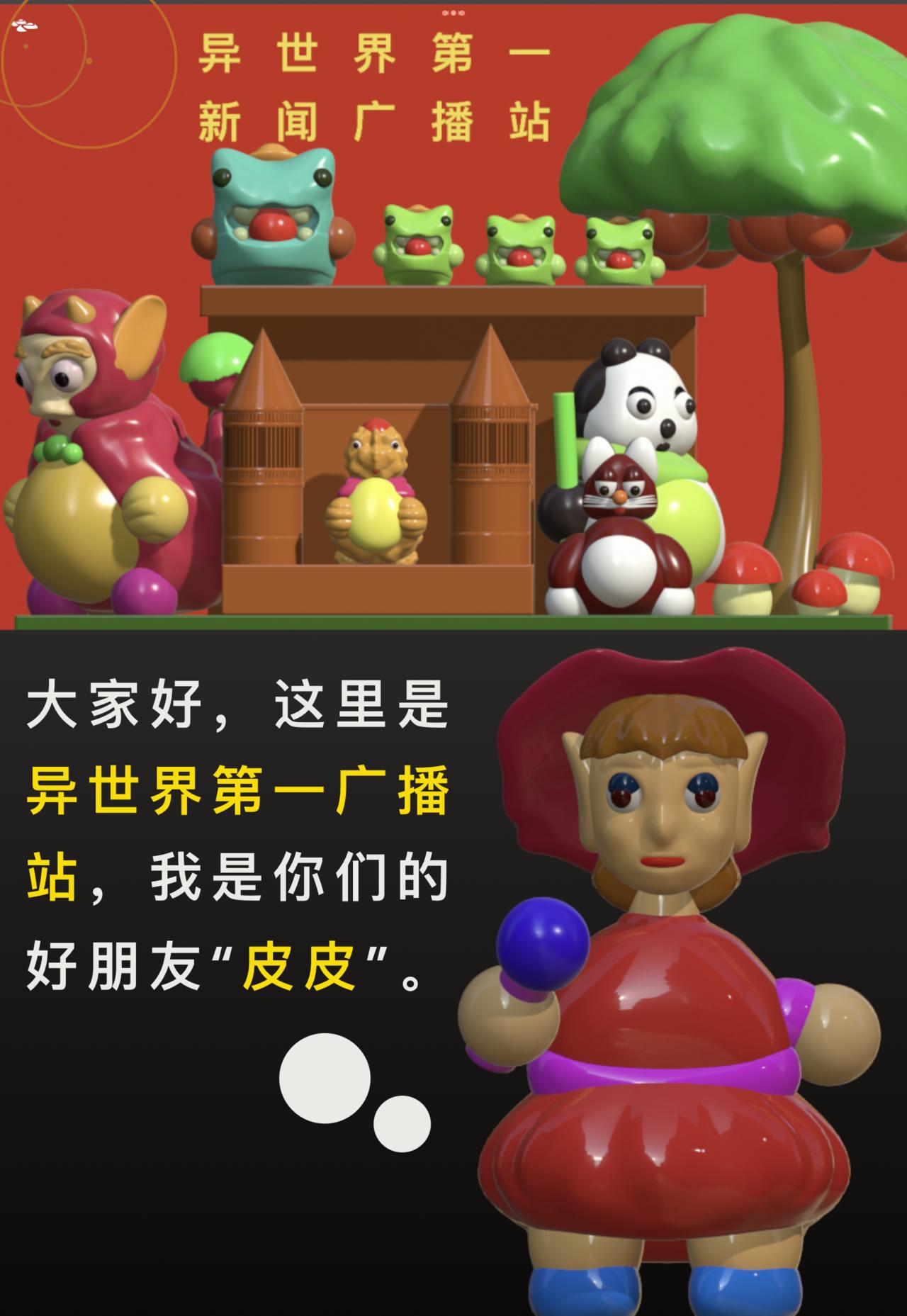 積木世界入侵 - 第三章•動亂的開始 - 3