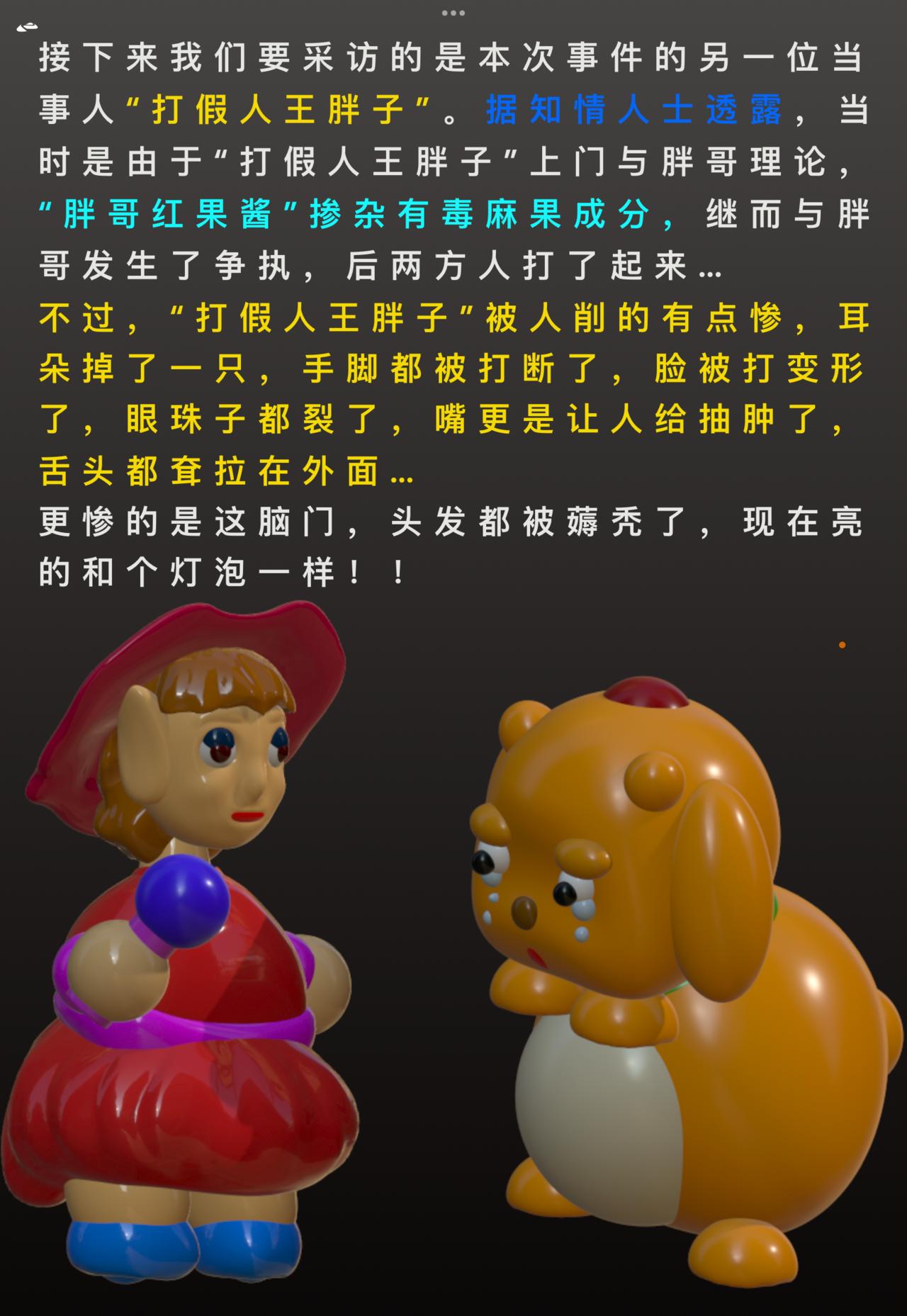 積木世界入侵 - 第三章•動亂的開始 - 6