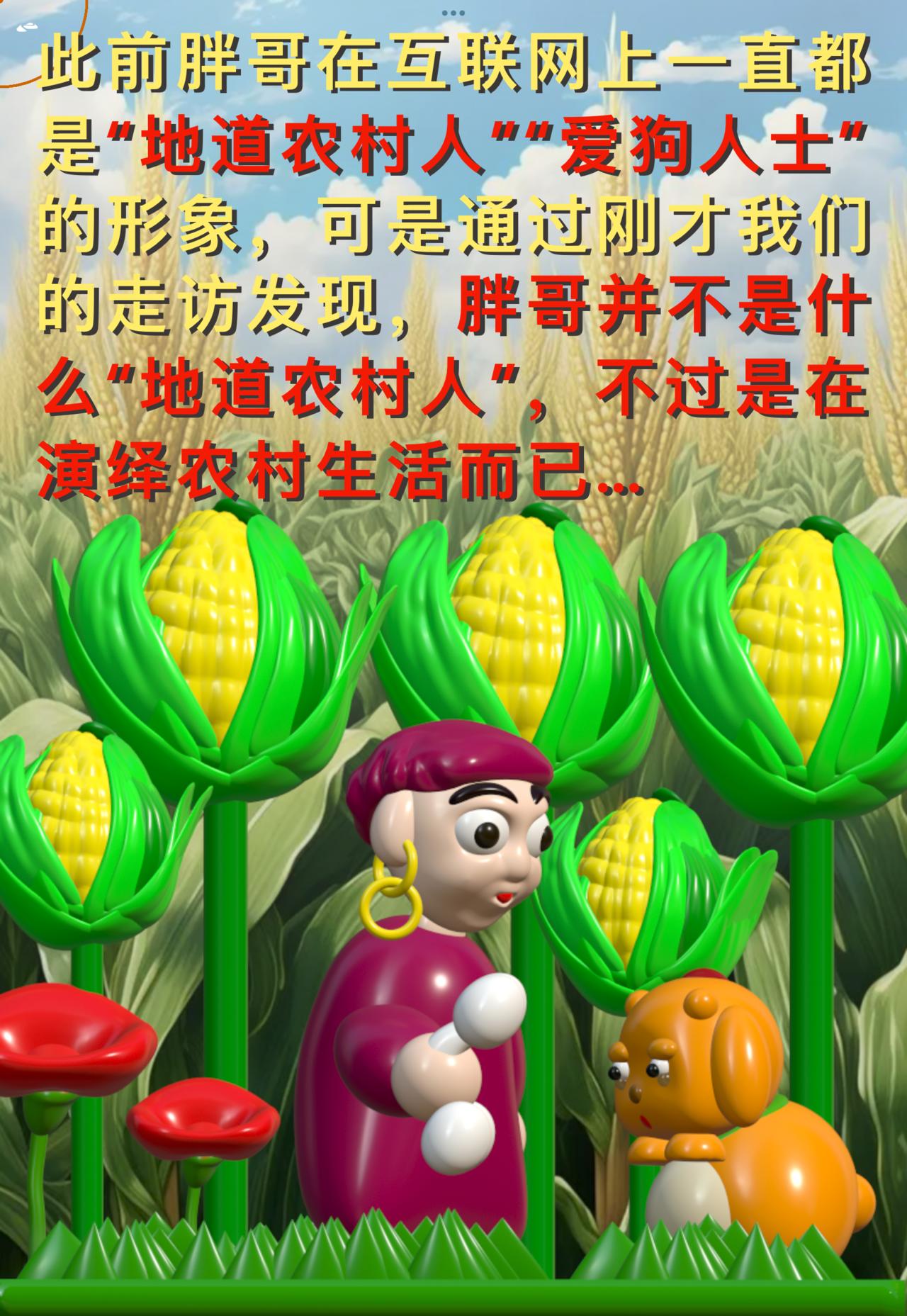 積木世界入侵 - 第三章•動亂的開始 - 2