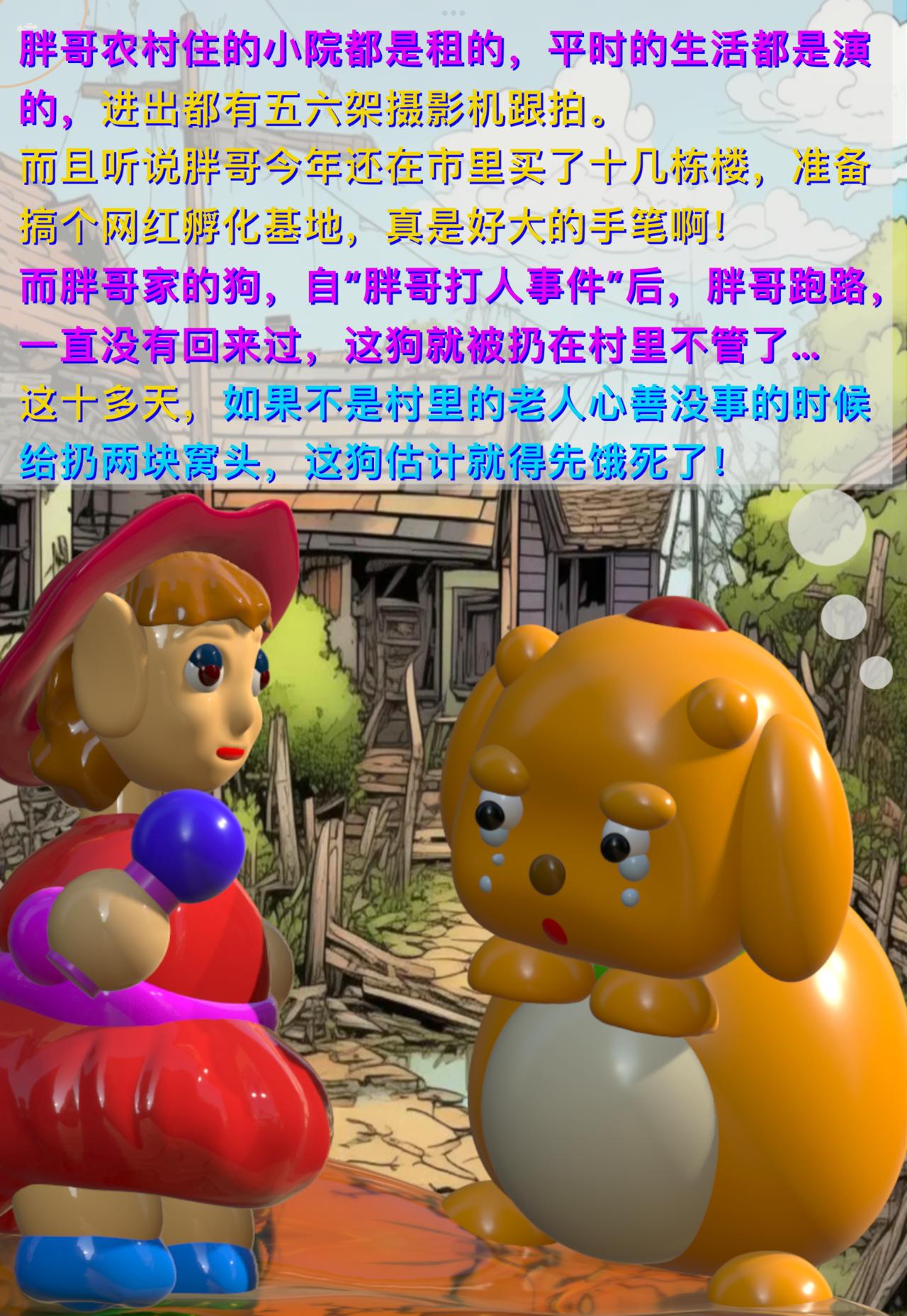 積木世界入侵 - 第三章•動亂的開始 - 3