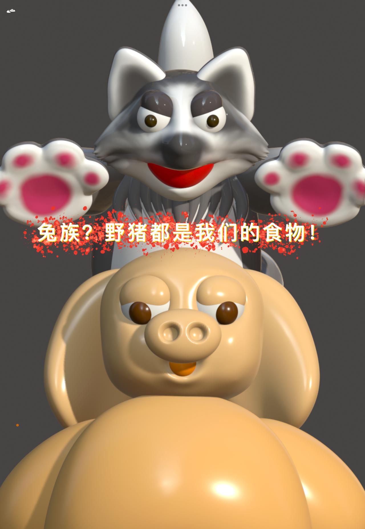 積木世界入侵 - 第五章•餓狼的傳說 - 4