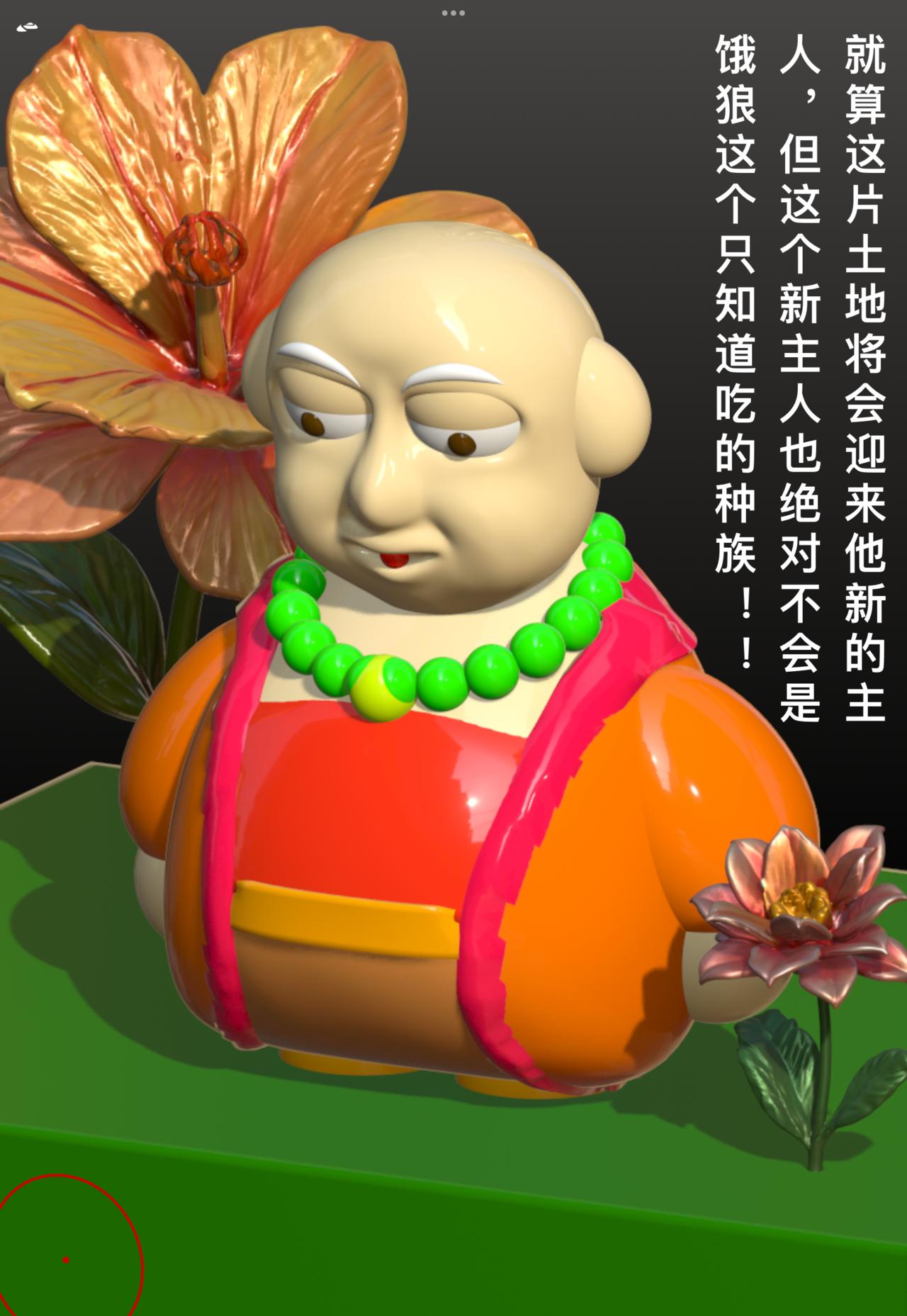 積木世界入侵 - 第五章•餓狼的傳說 - 1