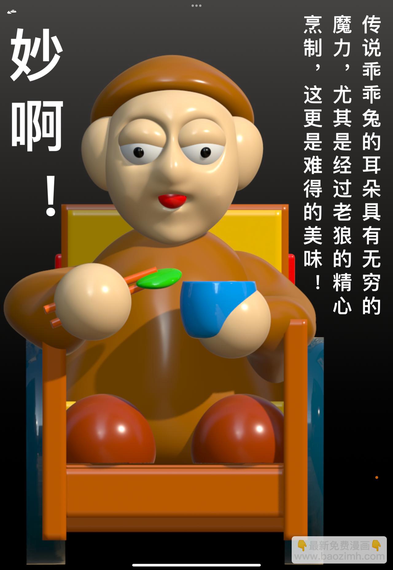 積木世界入侵 - 第五章•餓狼的傳說 - 1