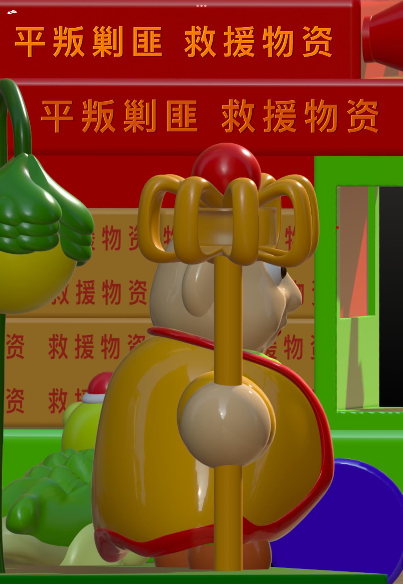 積木世界入侵 - 第五章•餓狼的傳說 - 1
