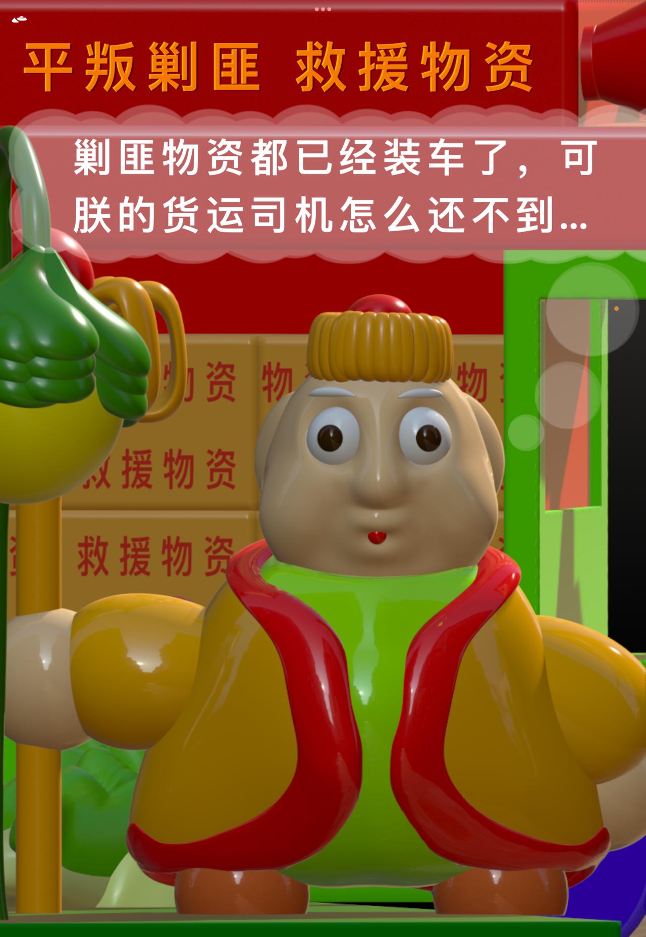 積木世界入侵 - 第五章•餓狼的傳說 - 2