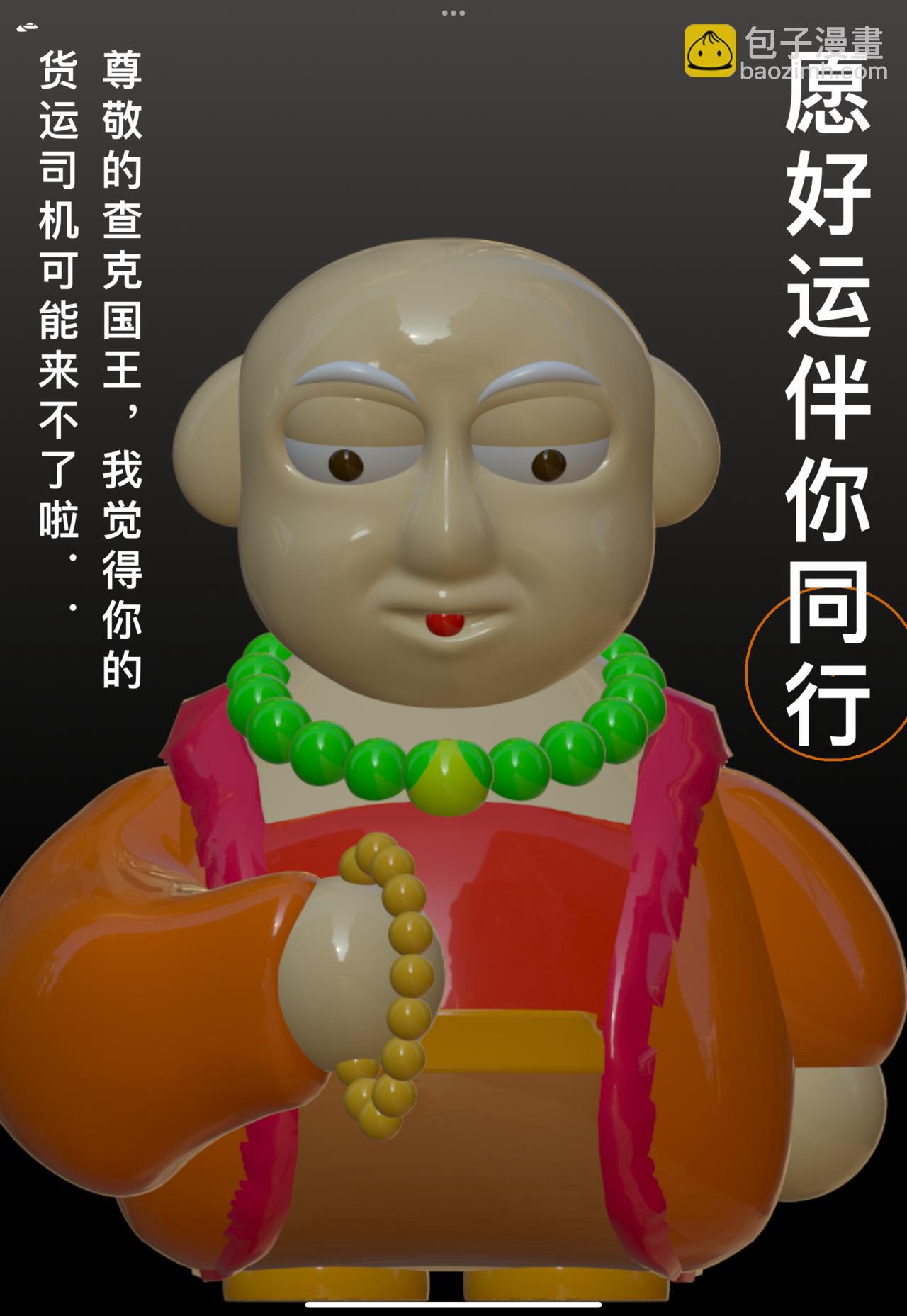 積木世界入侵 - 第五章•餓狼的傳說 - 3