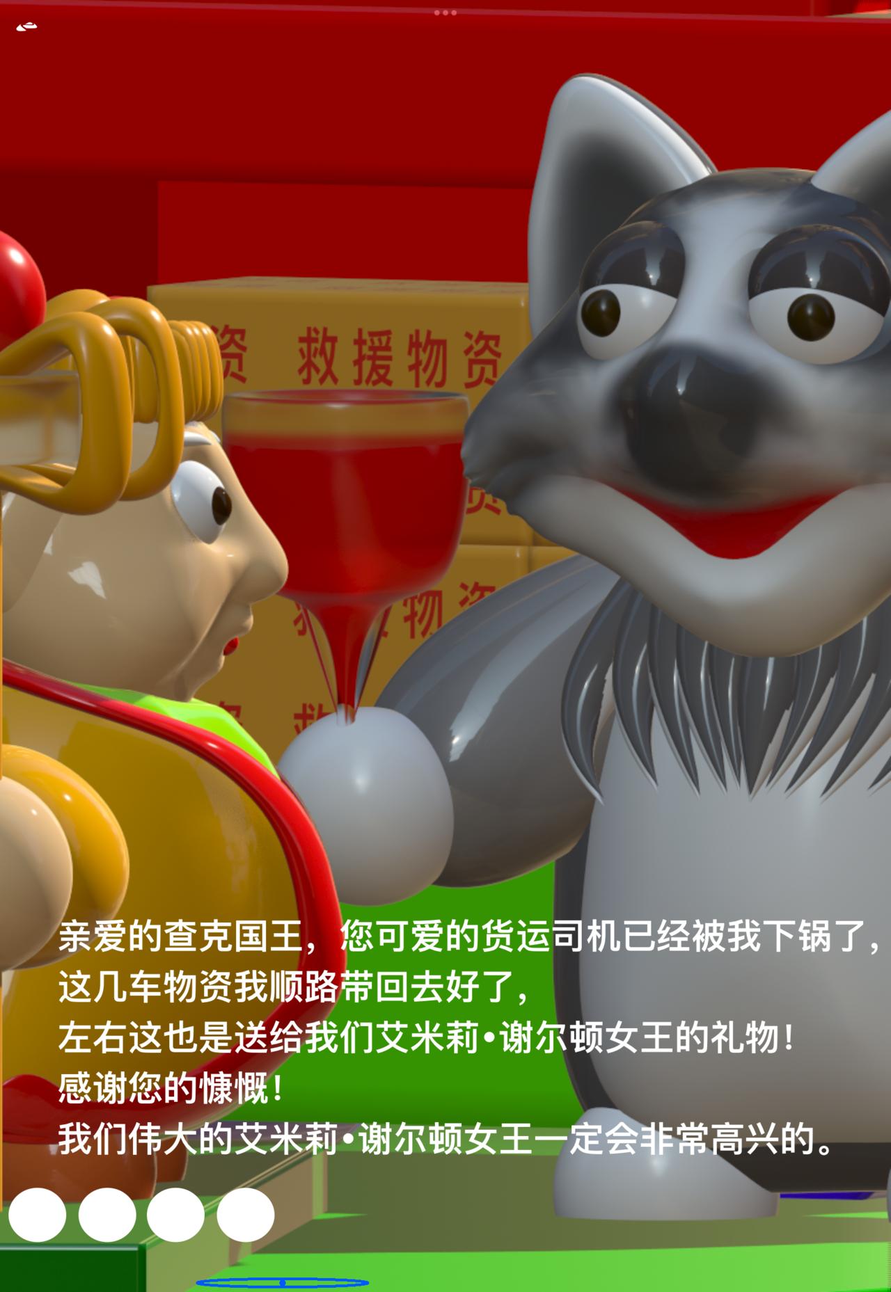 積木世界入侵 - 第五章•餓狼的傳說 - 5