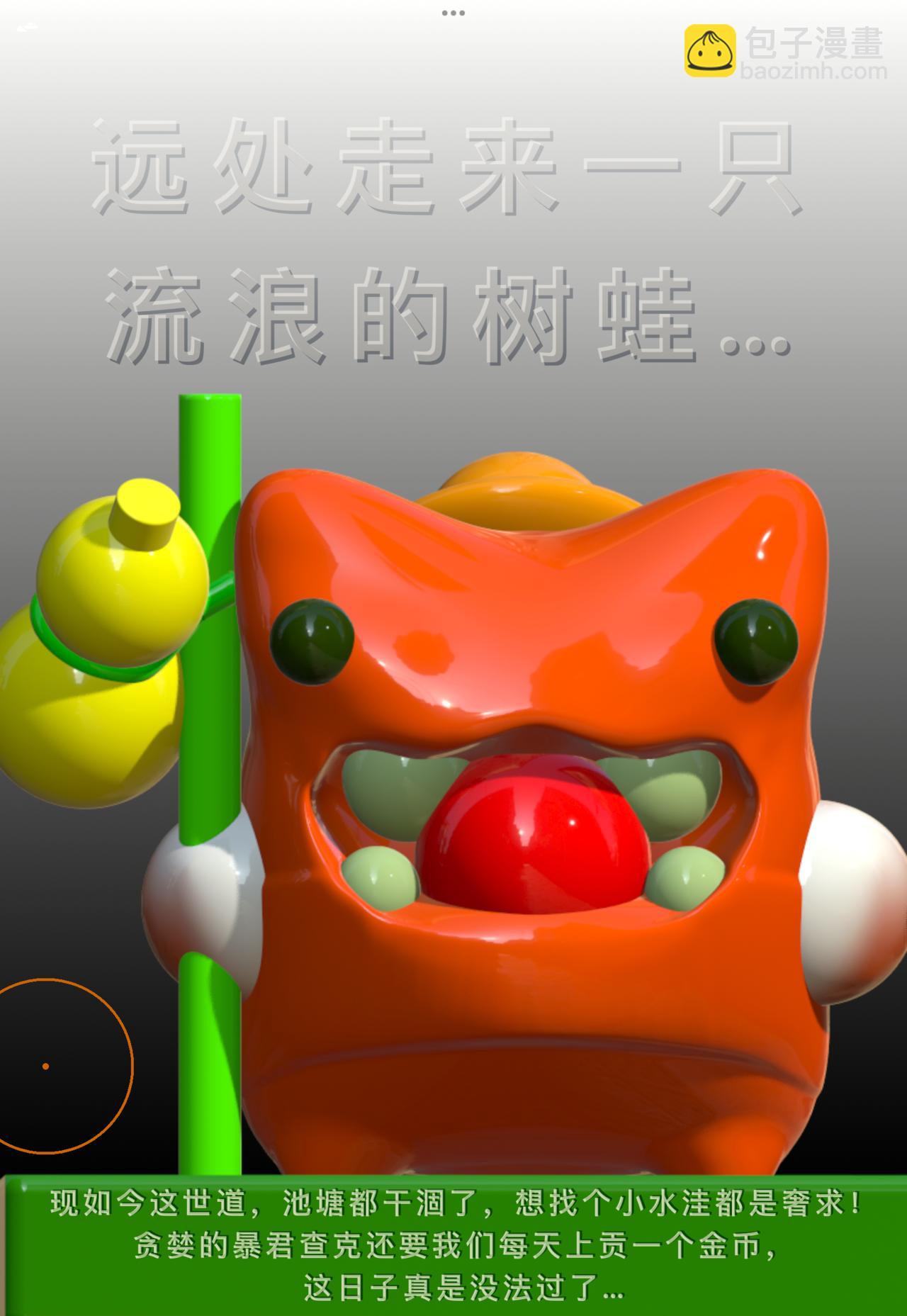 積木世界入侵 - 第五章•餓狼的傳說 - 3