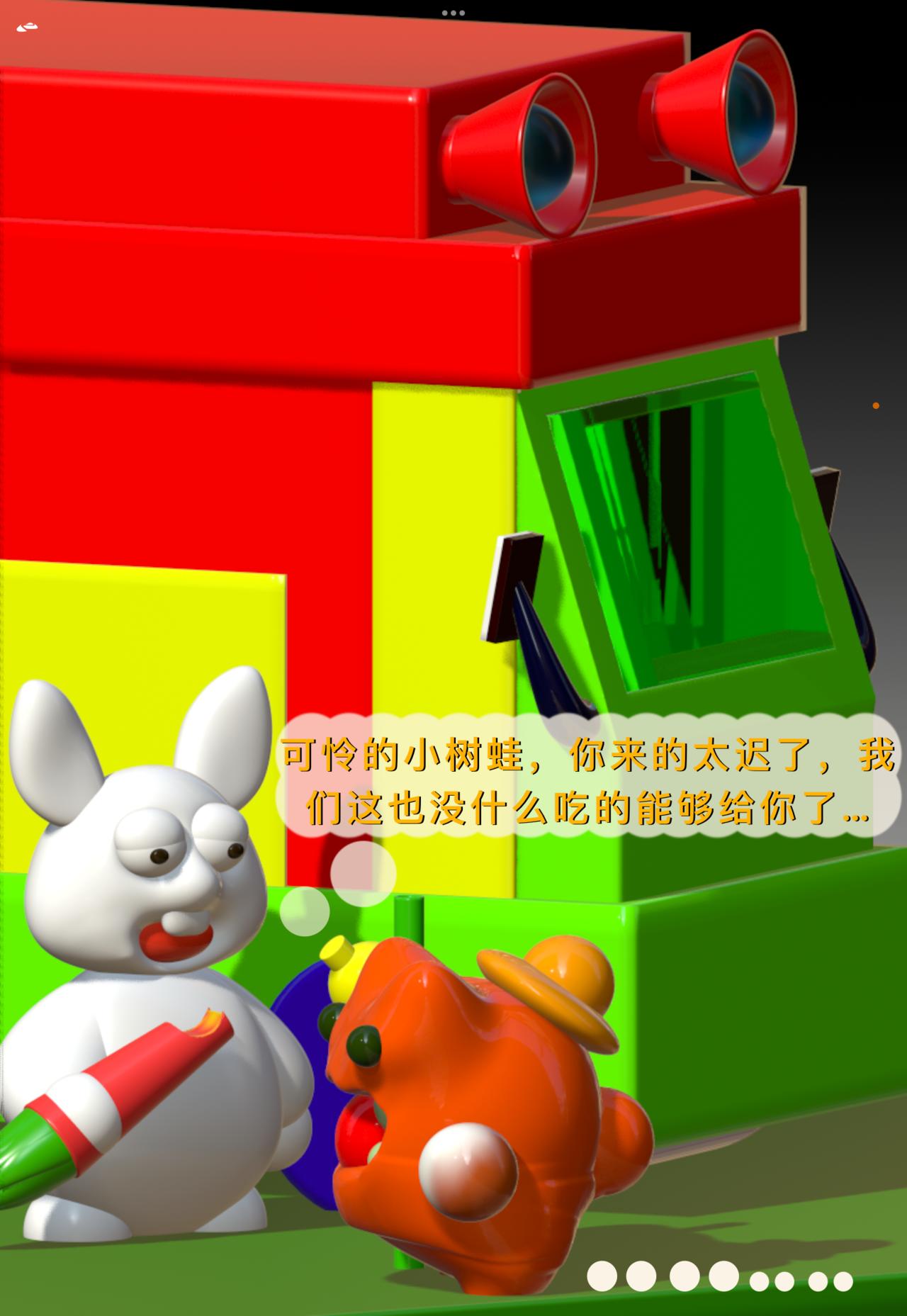 積木世界入侵 - 第五章•餓狼的傳說 - 4