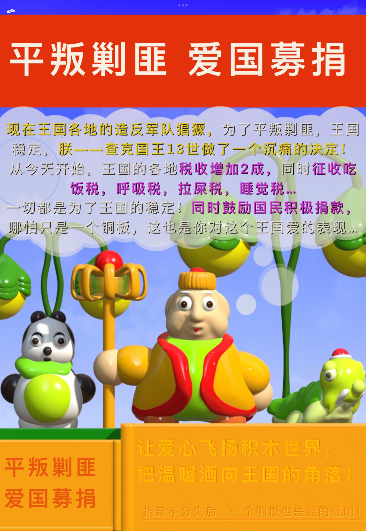 積木世界入侵 - 第五章•餓狼的傳說 - 6