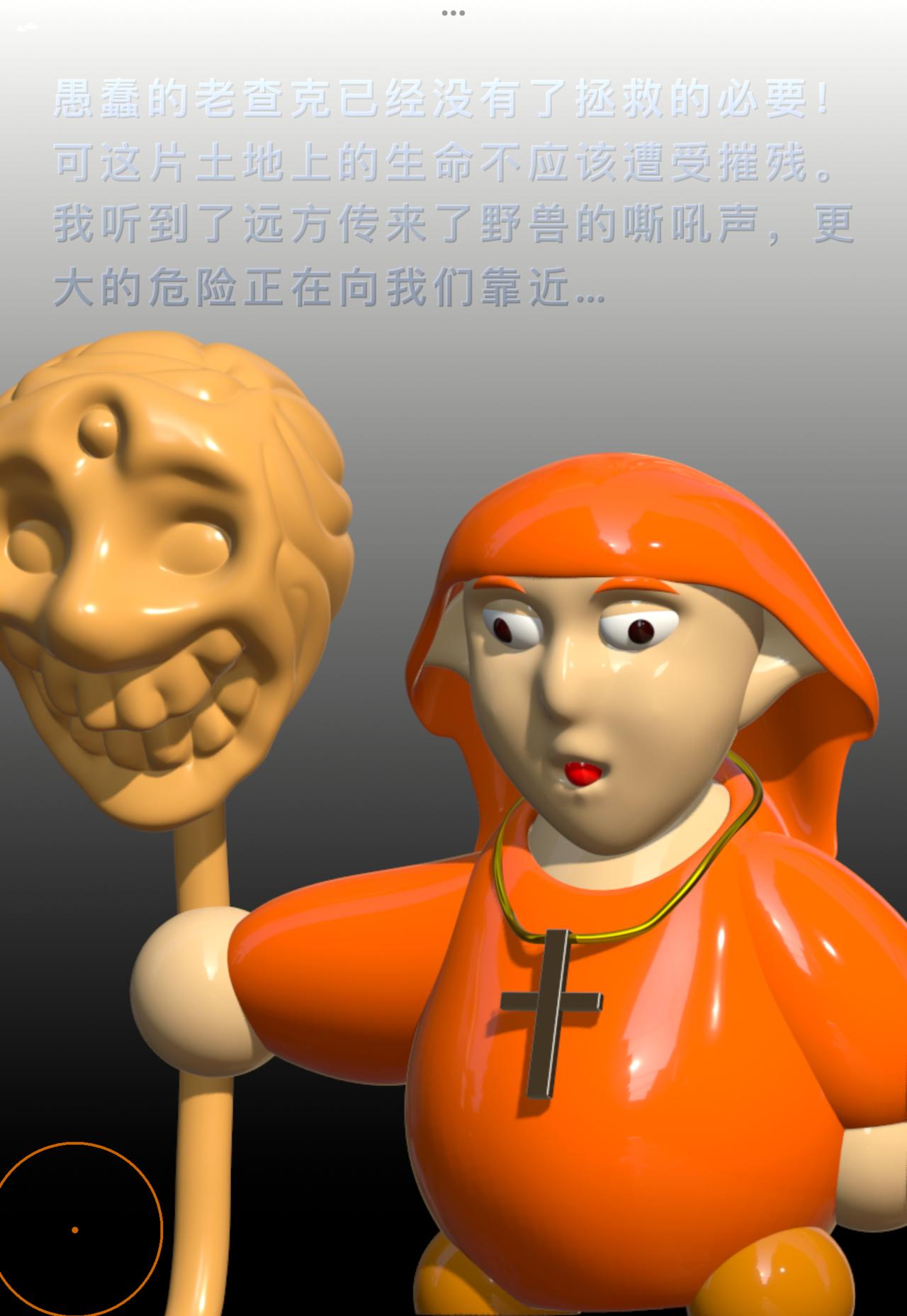 積木世界入侵 - 第五章•餓狼的傳說 - 1