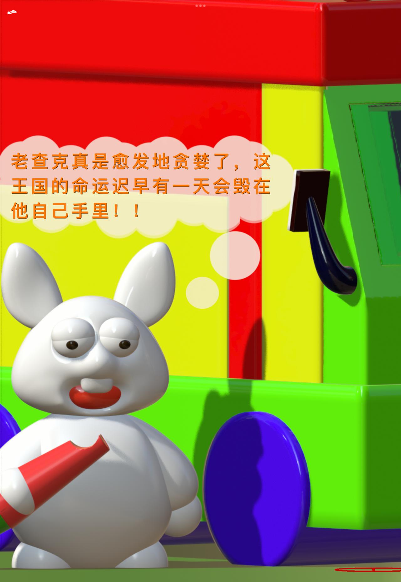 積木世界入侵 - 第五章•餓狼的傳說 - 2