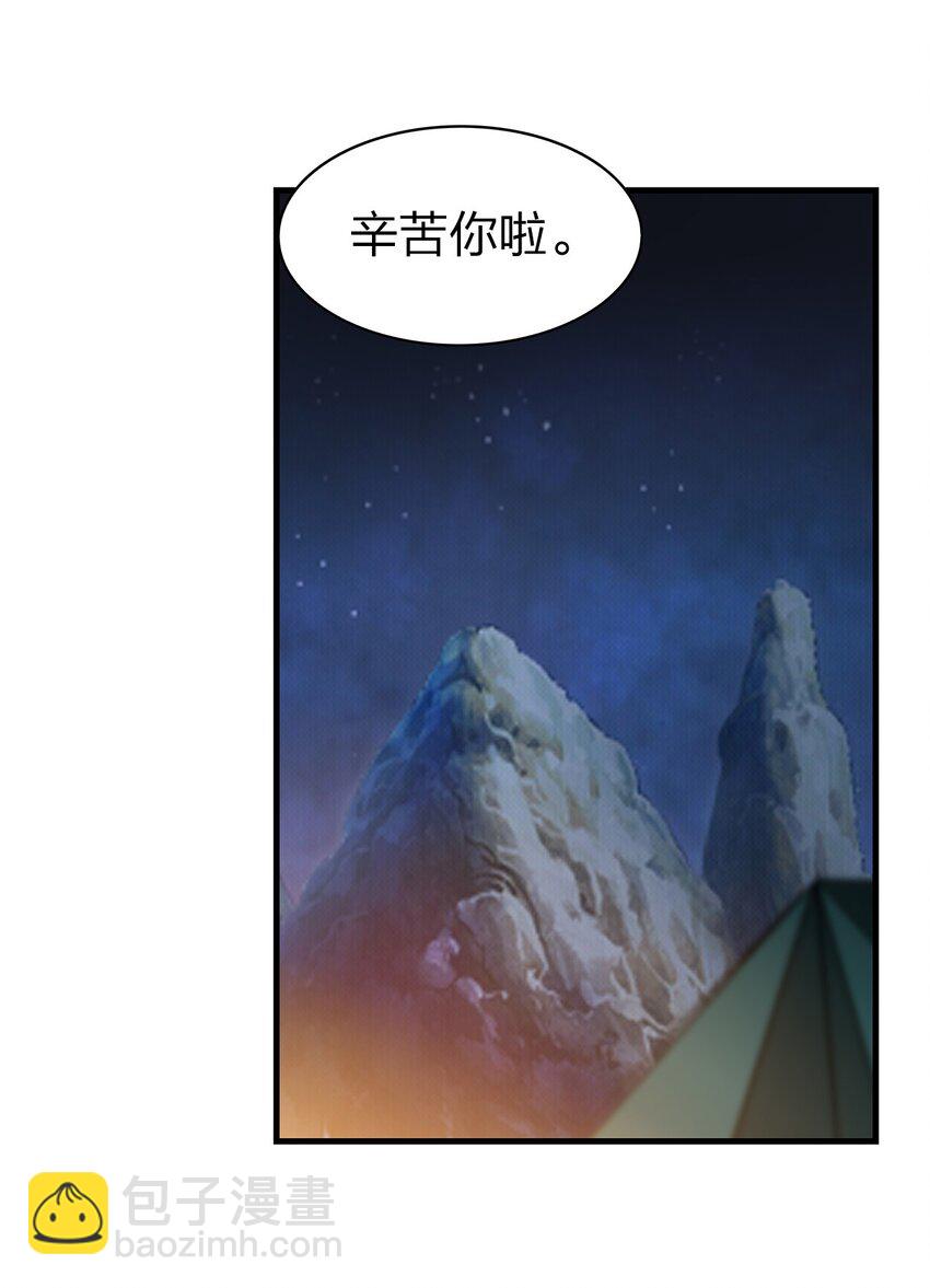 金币即是正义 - 017 出发长眠山(1/2) - 2