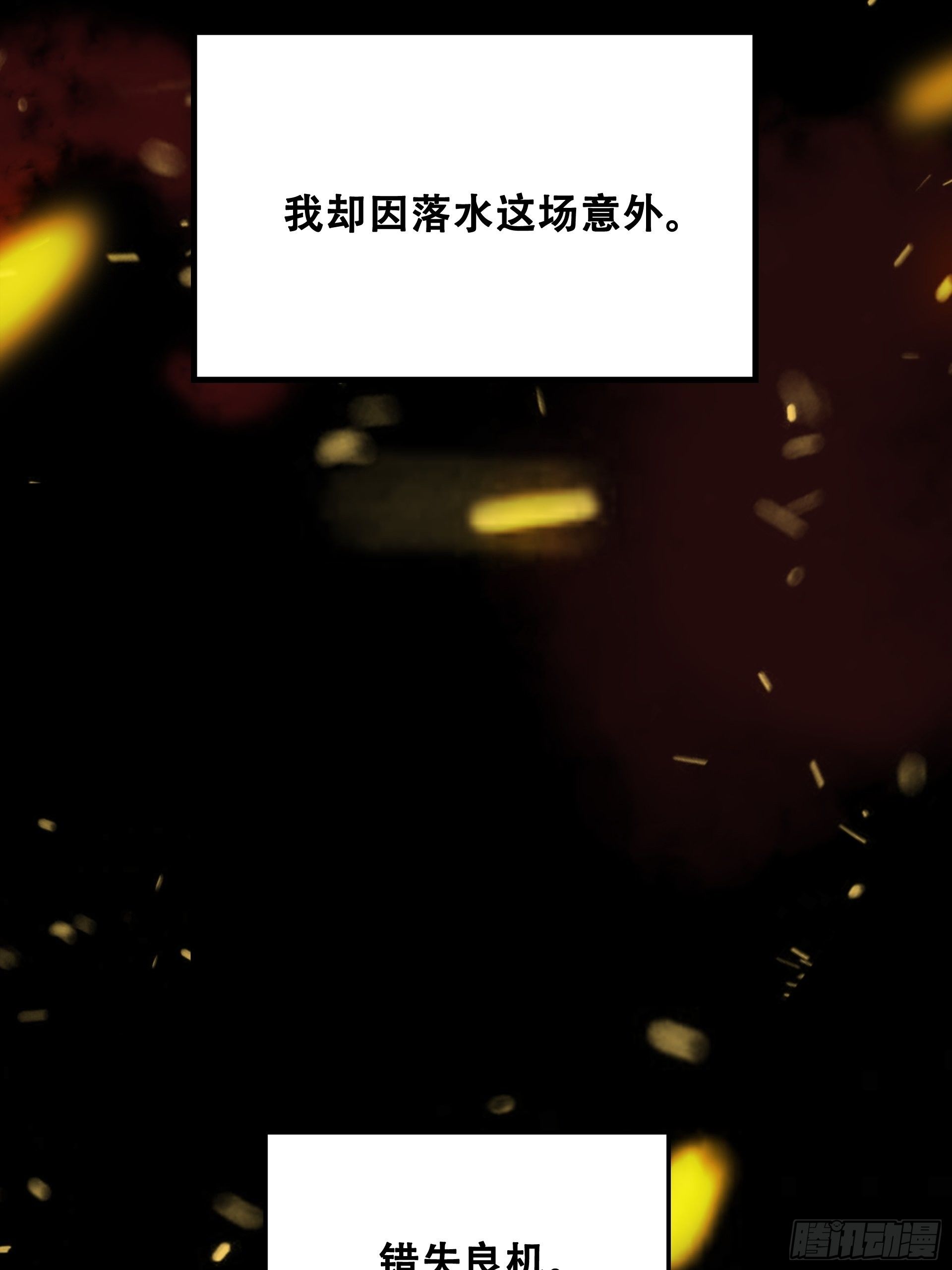 第10话 前因后果(1/2)-第11话