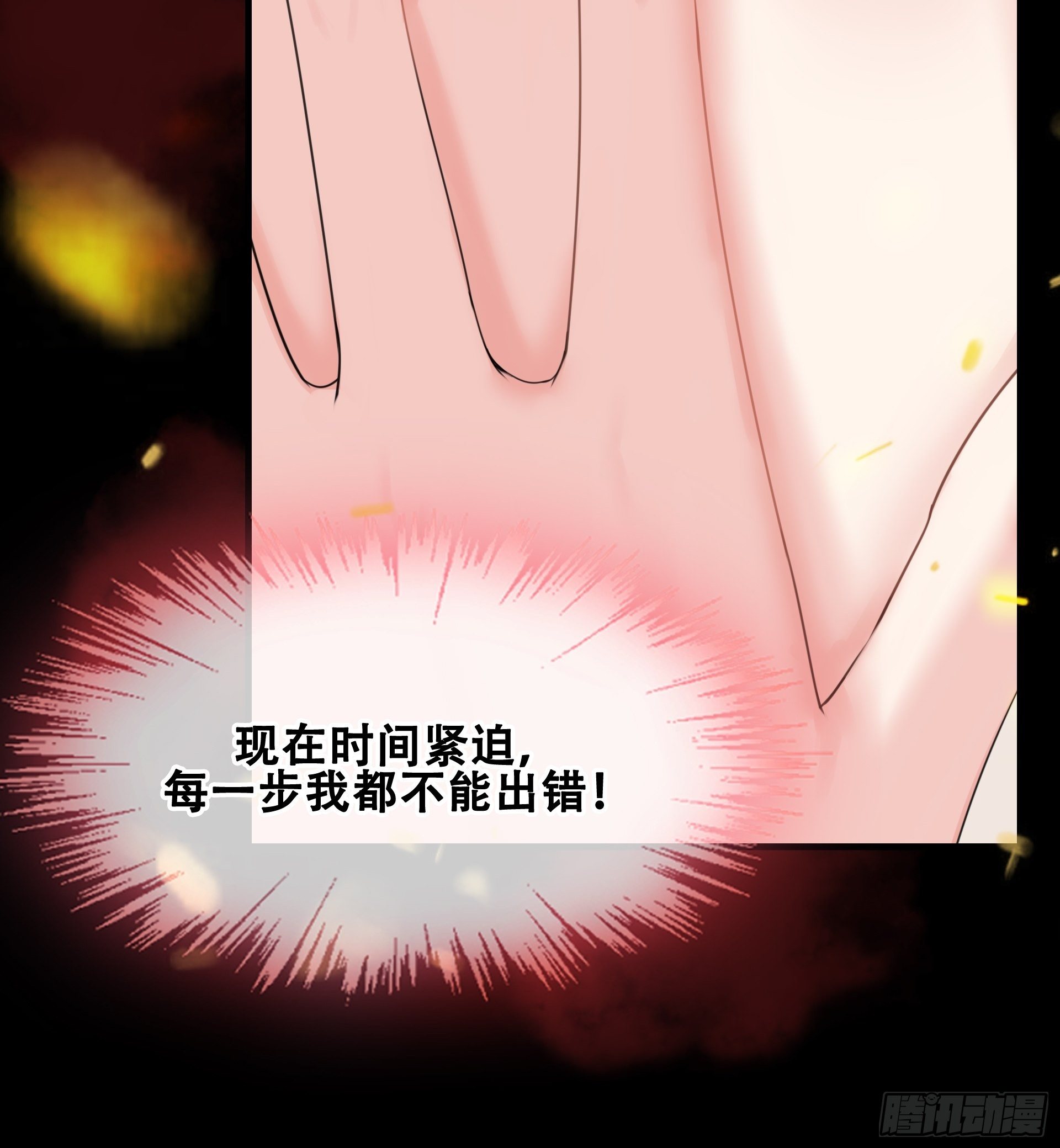 第10话 前因后果(1/2)-第11话