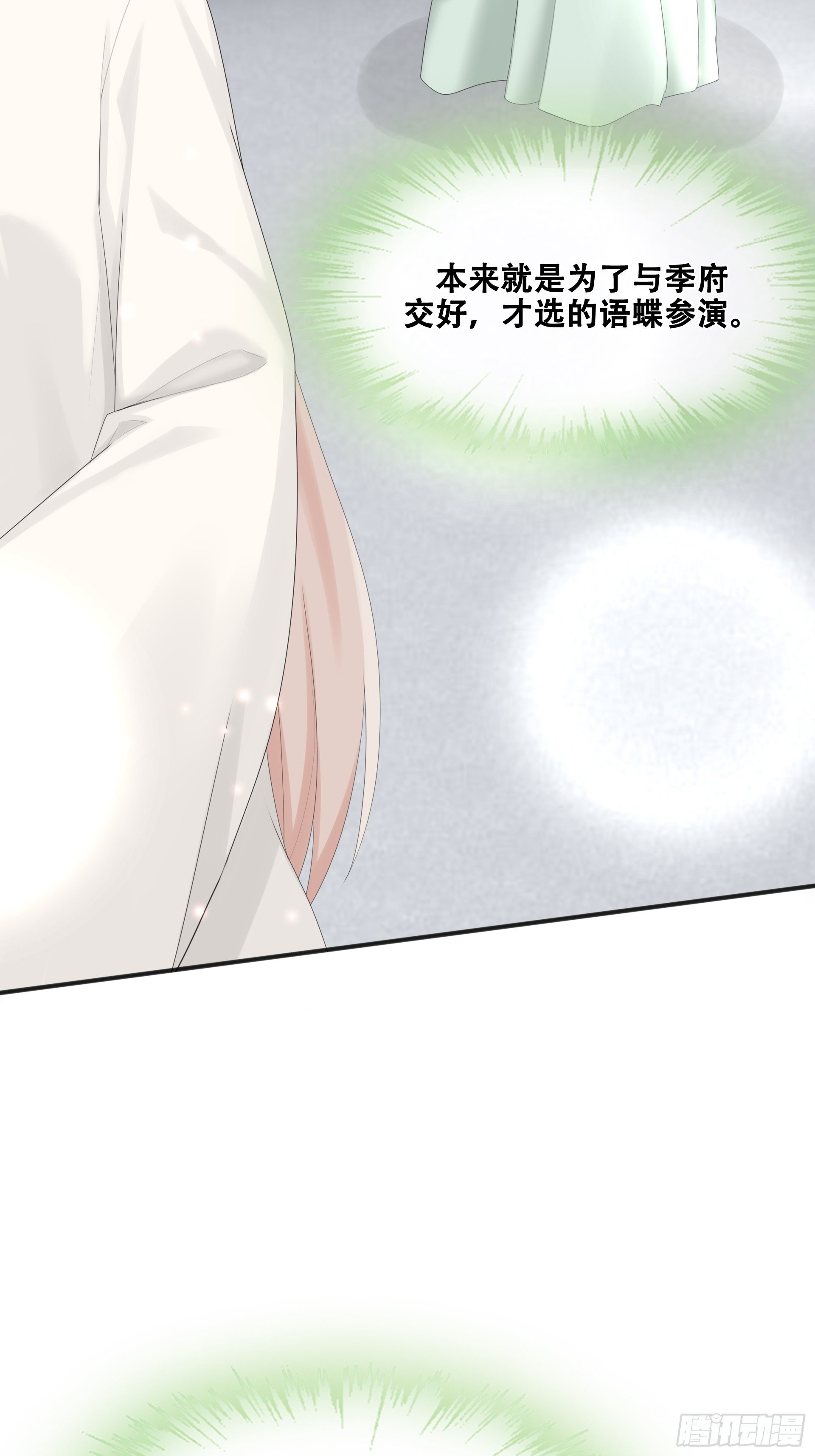 第10话 前因后果(1/2)-第11话