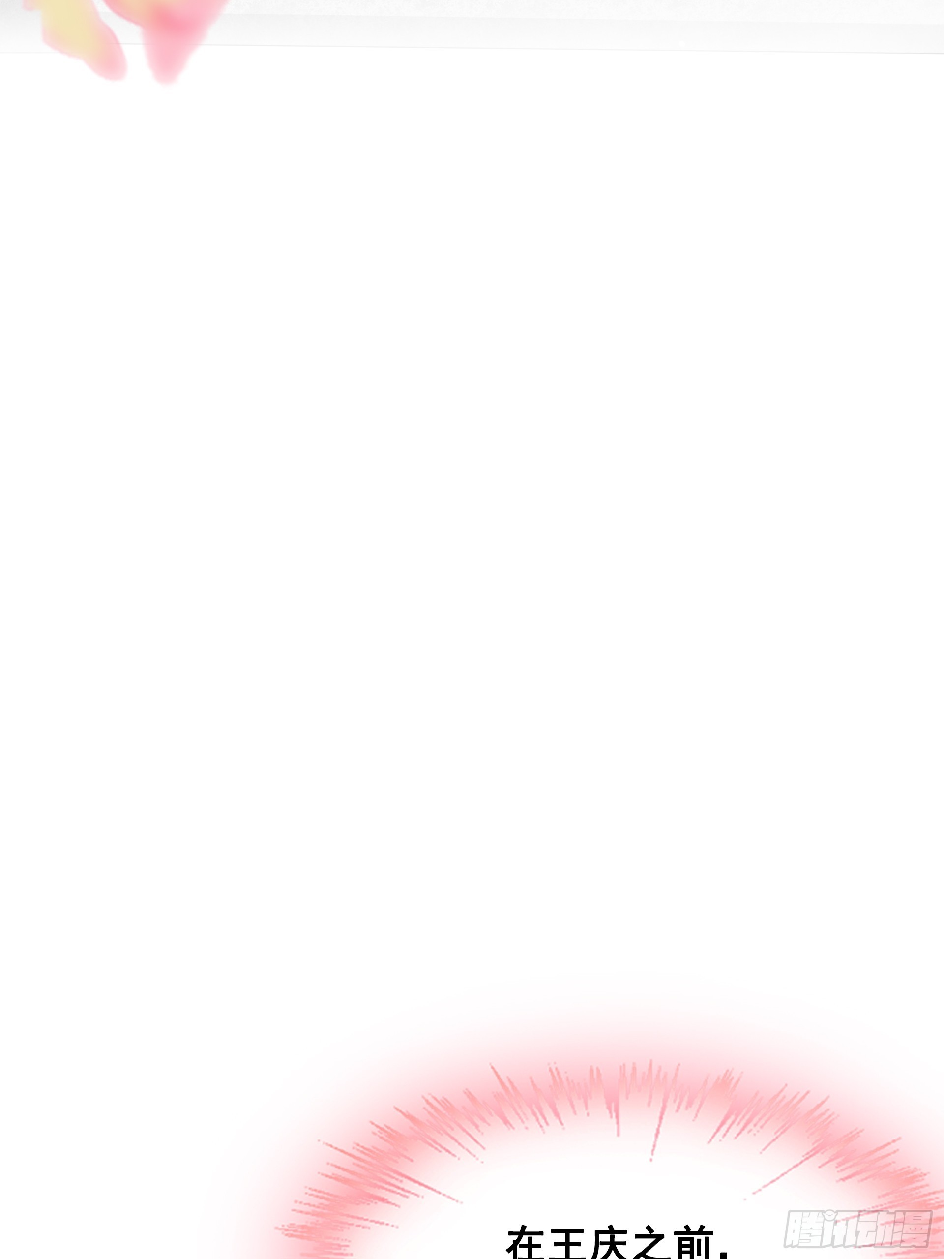 第10话 前因后果(1/2)-第11话