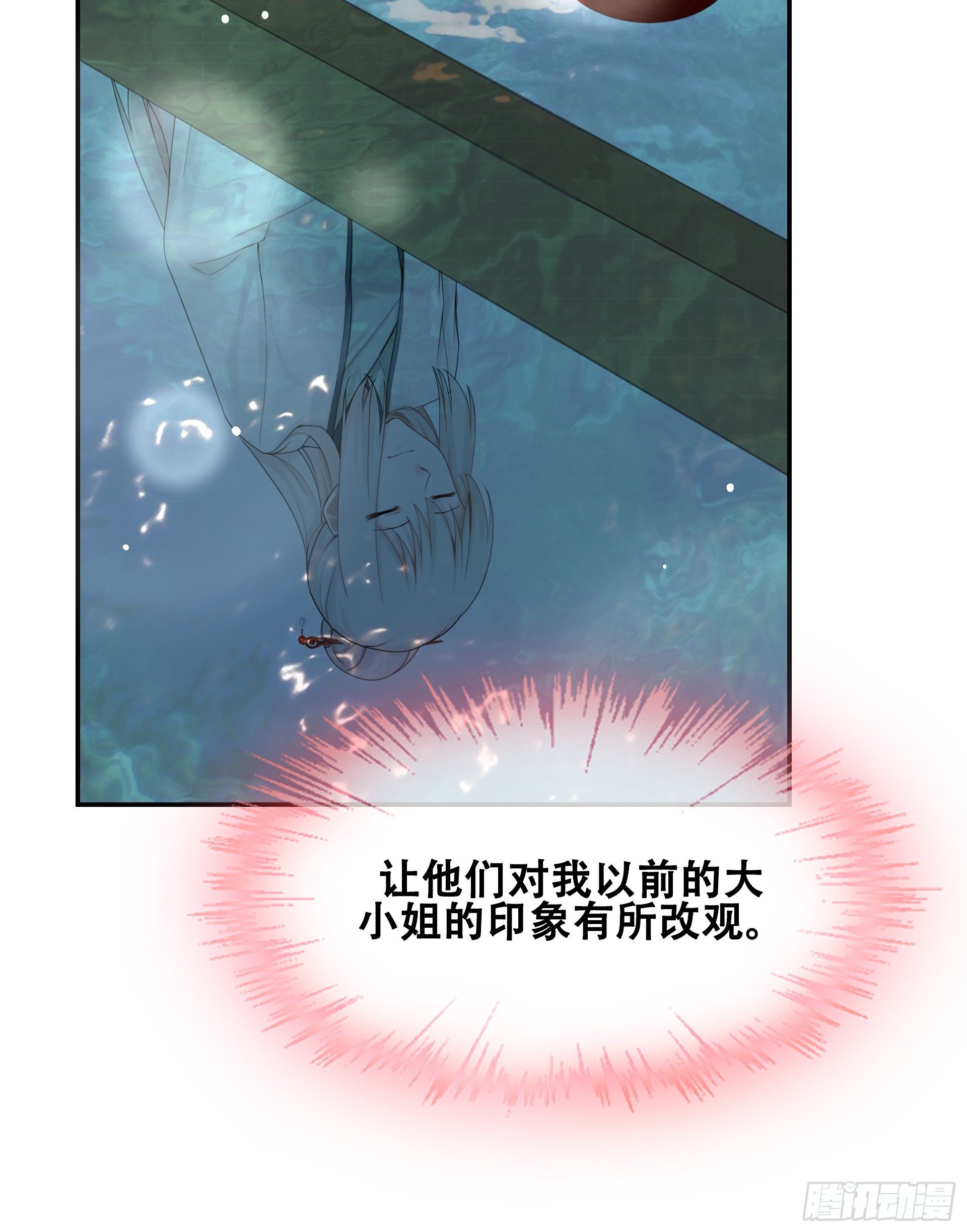 第10话 前因后果(1/2)-第11话