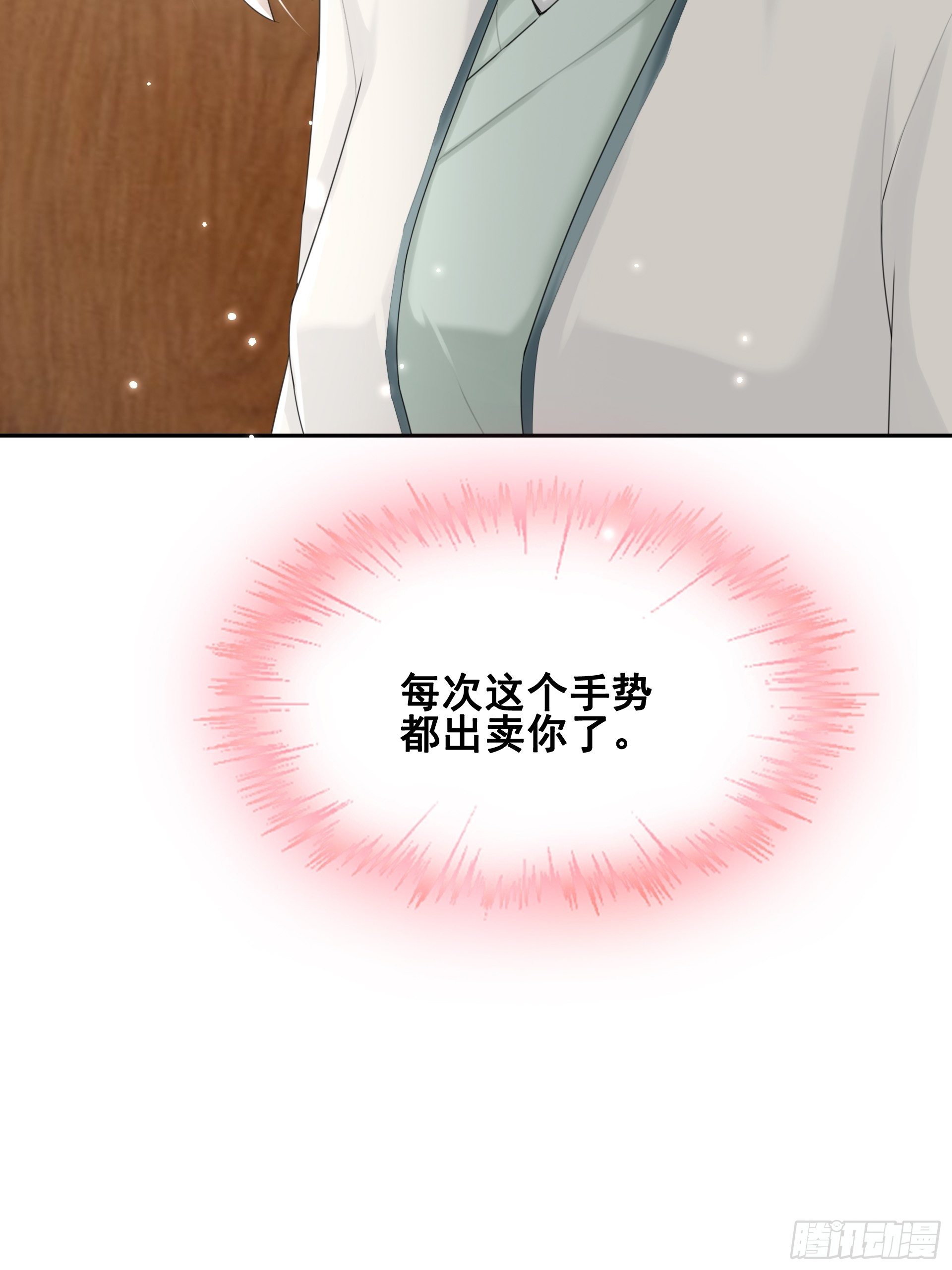 第12话 目标一致(1/2)-第13话