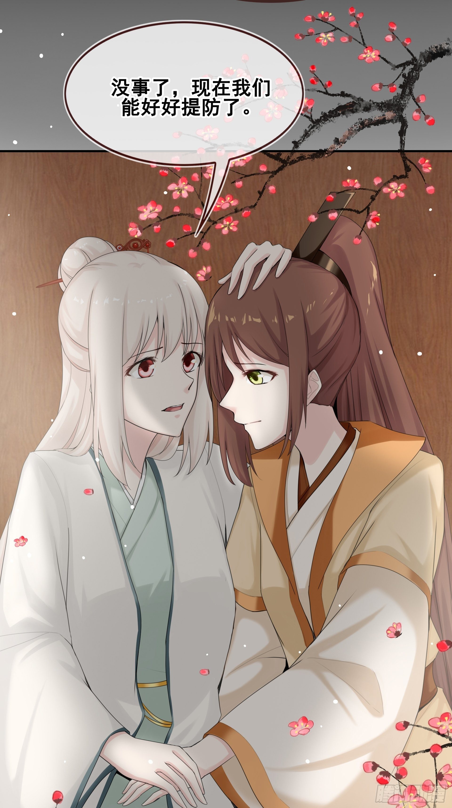 第12话 目标一致(1/2)-第13话