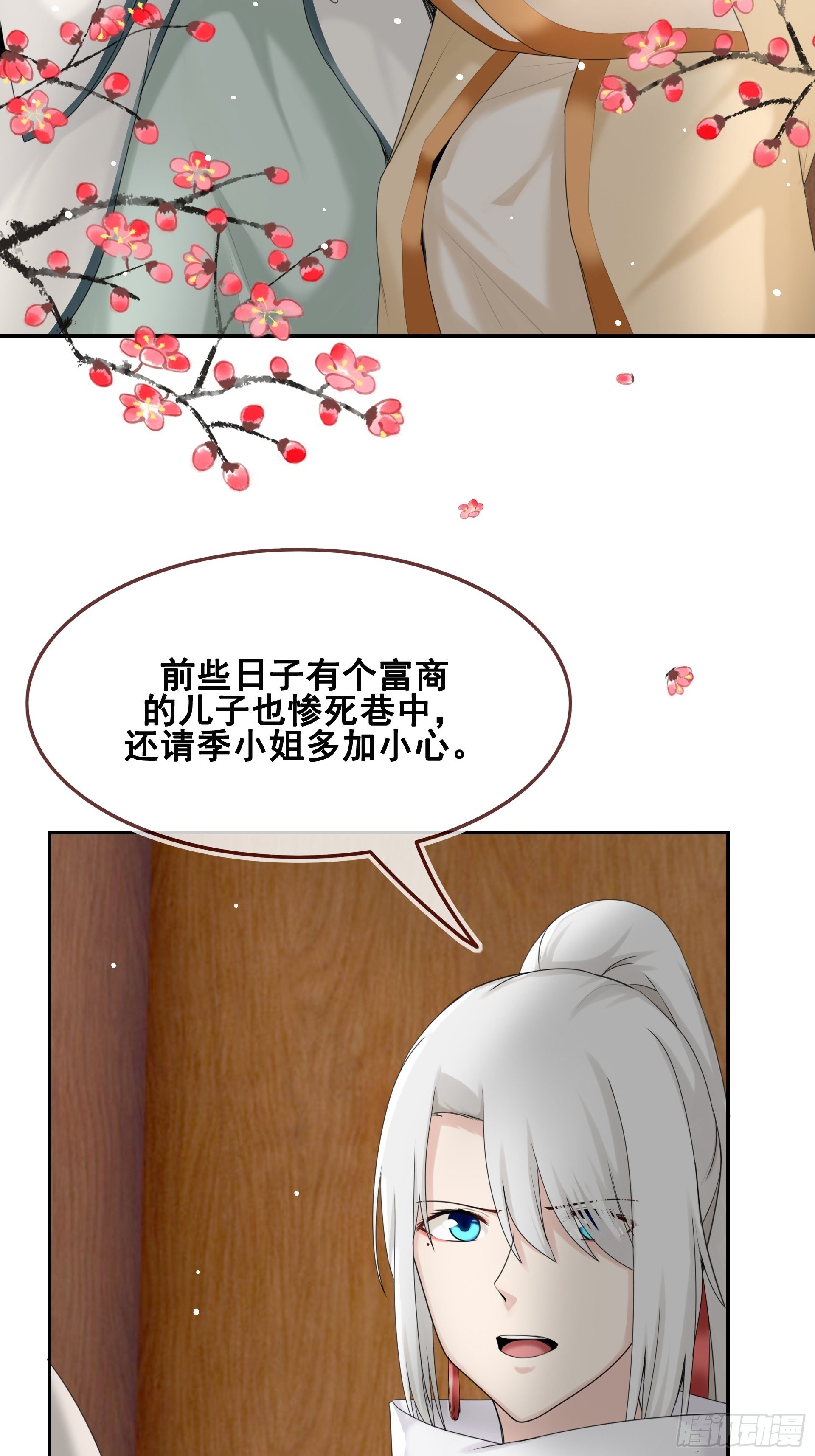 第12话 目标一致(1/2)-第13话