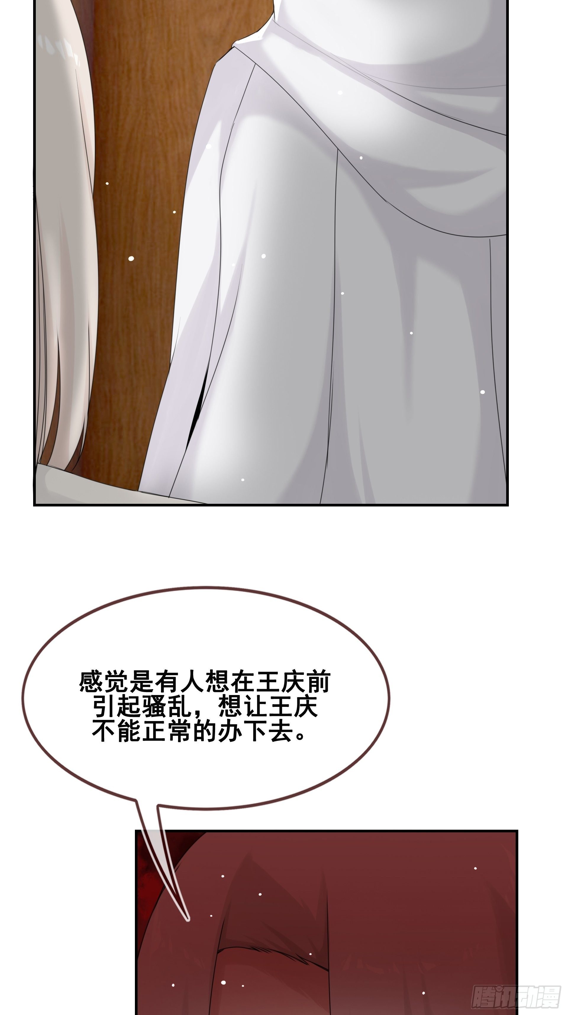 第12话 目标一致(1/2)-第13话