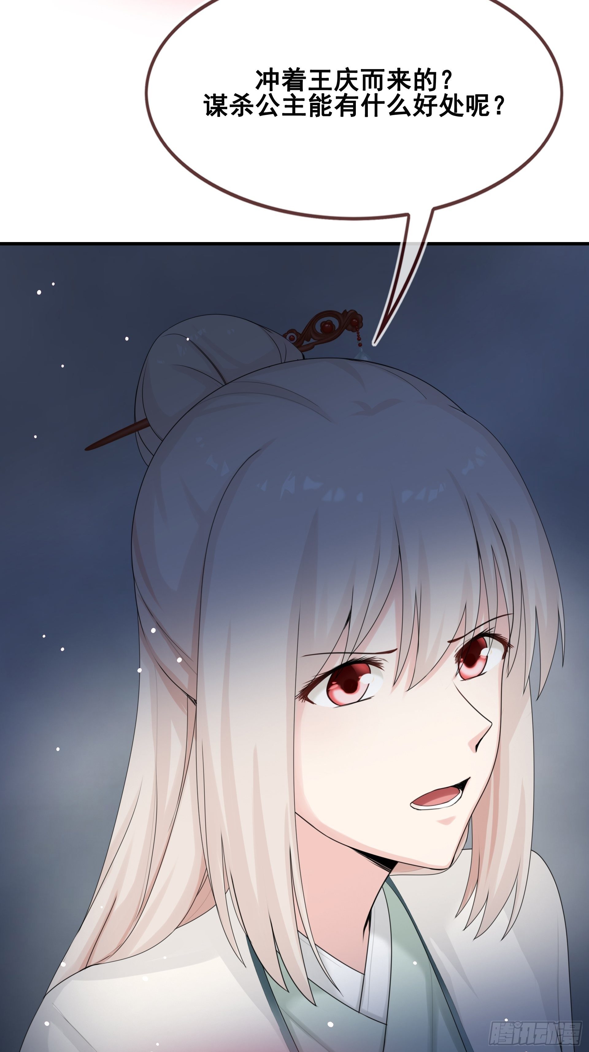 第12话 目标一致(1/2)-第13话