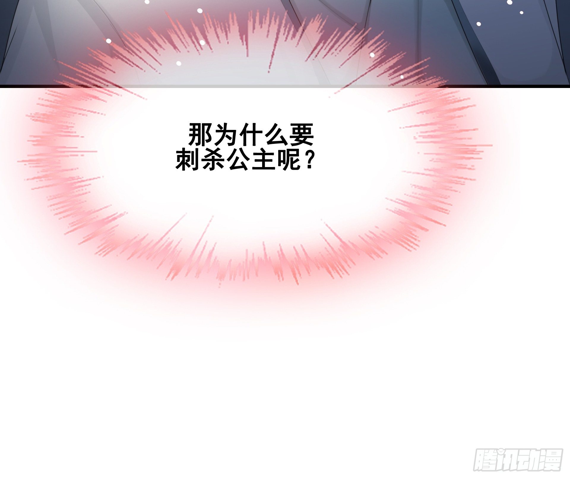 第12话 目标一致(1/2)-第13话