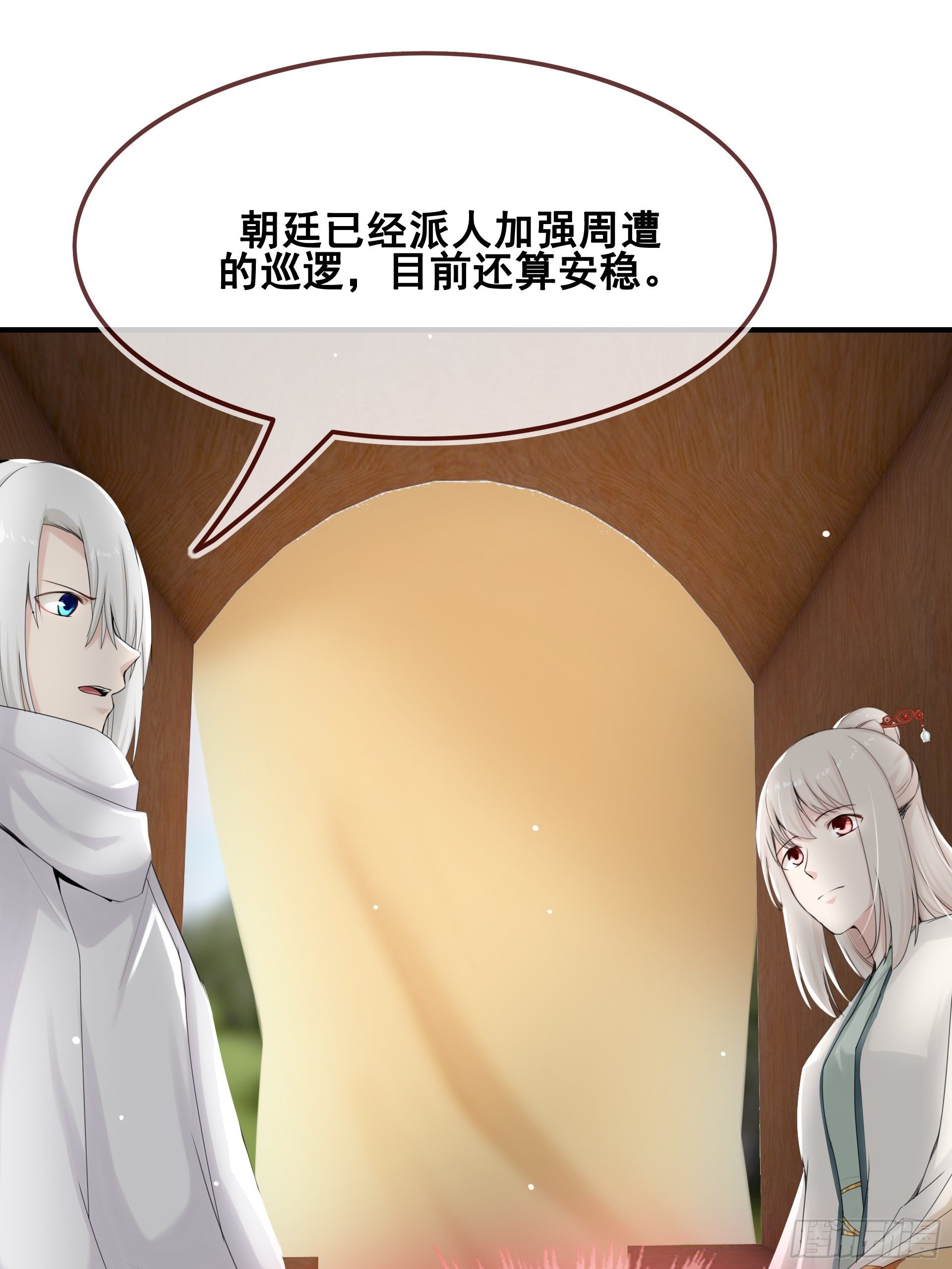 第12话 目标一致(1/2)-第13话