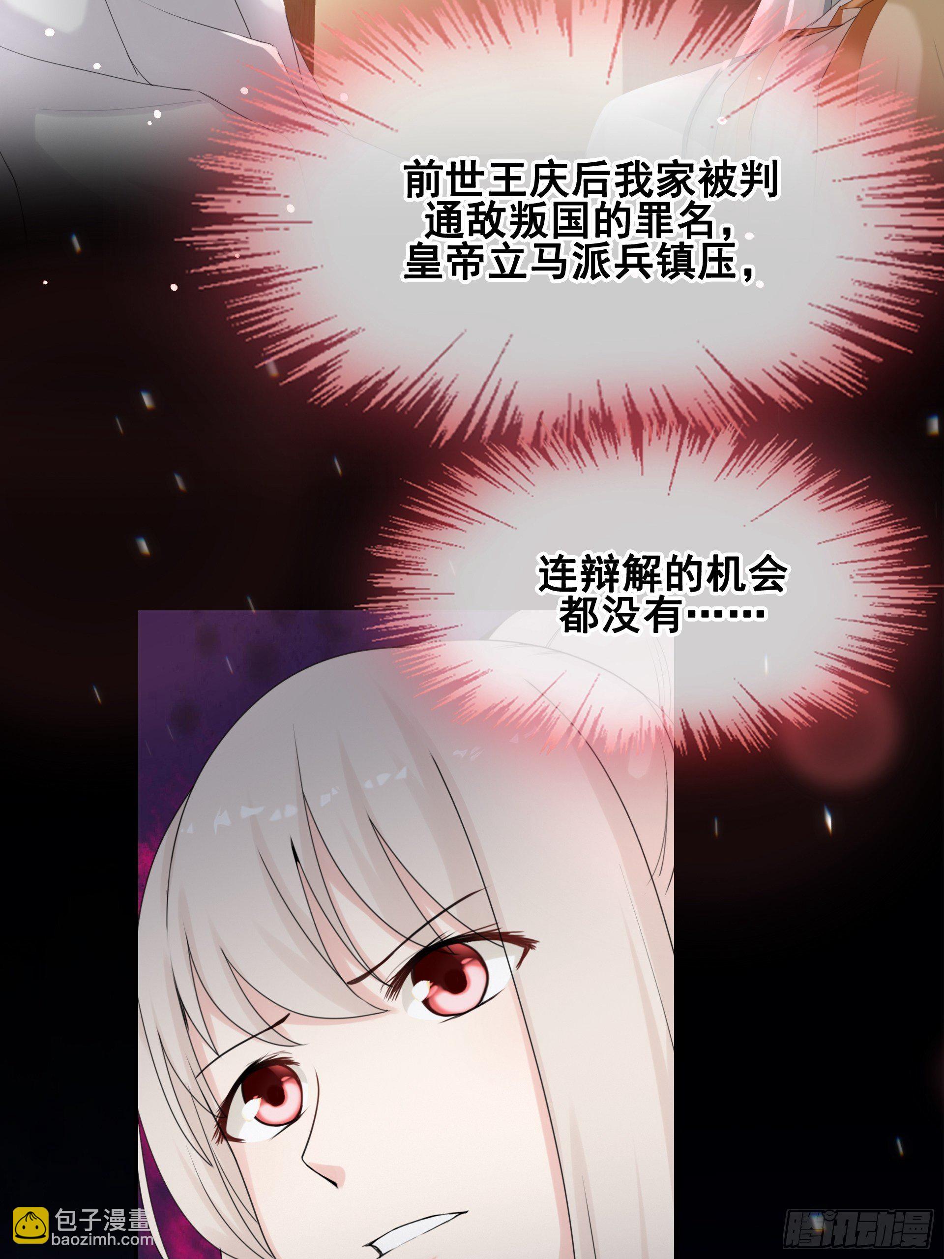 第12话 目标一致(1/2)-第13话